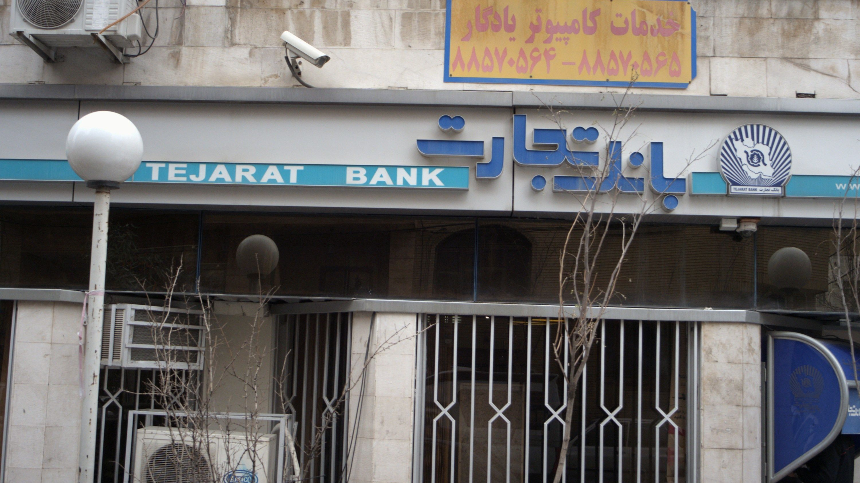 خدمات کامپیوتر یادگار