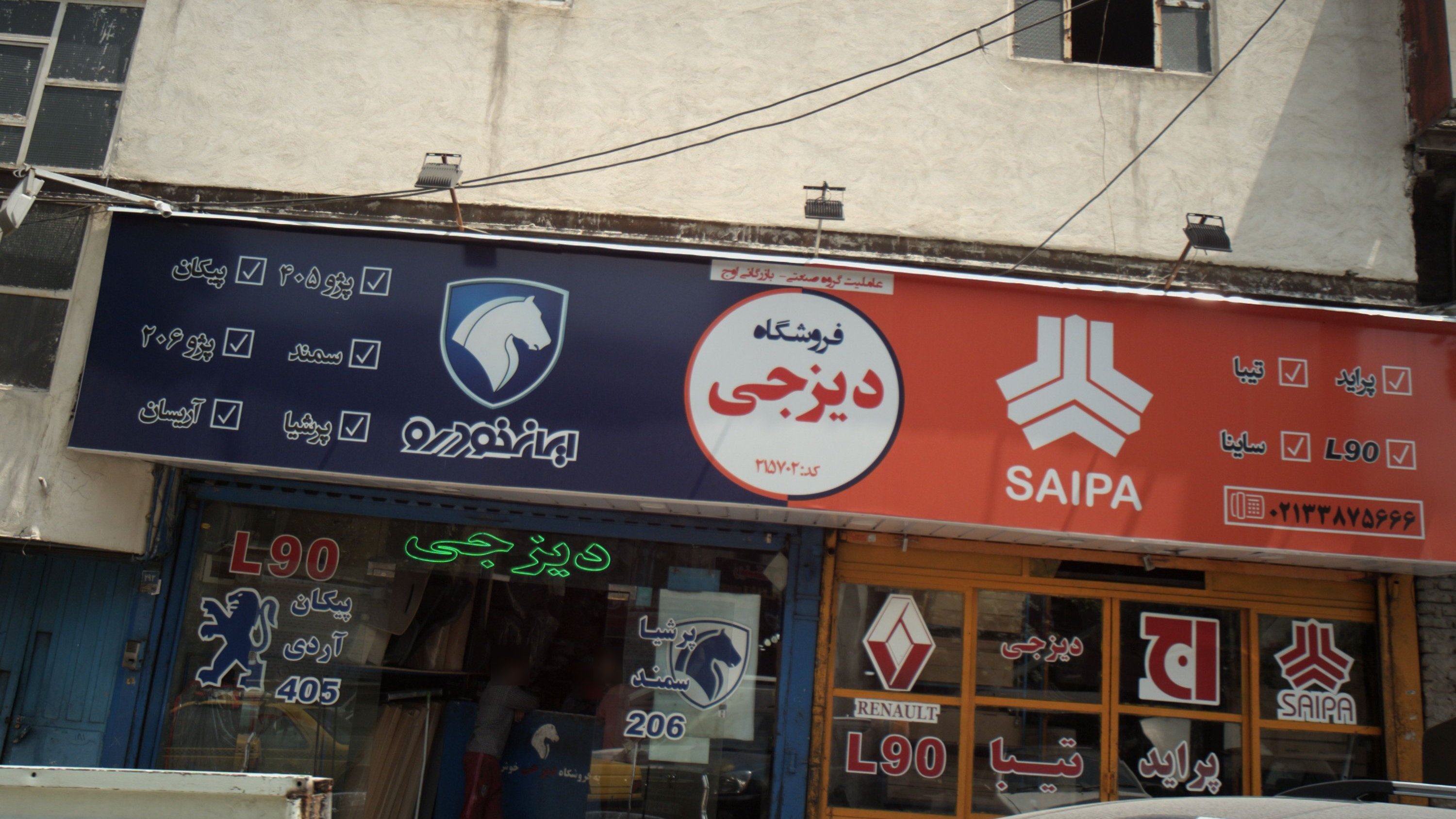 فروشگاه دیزجی