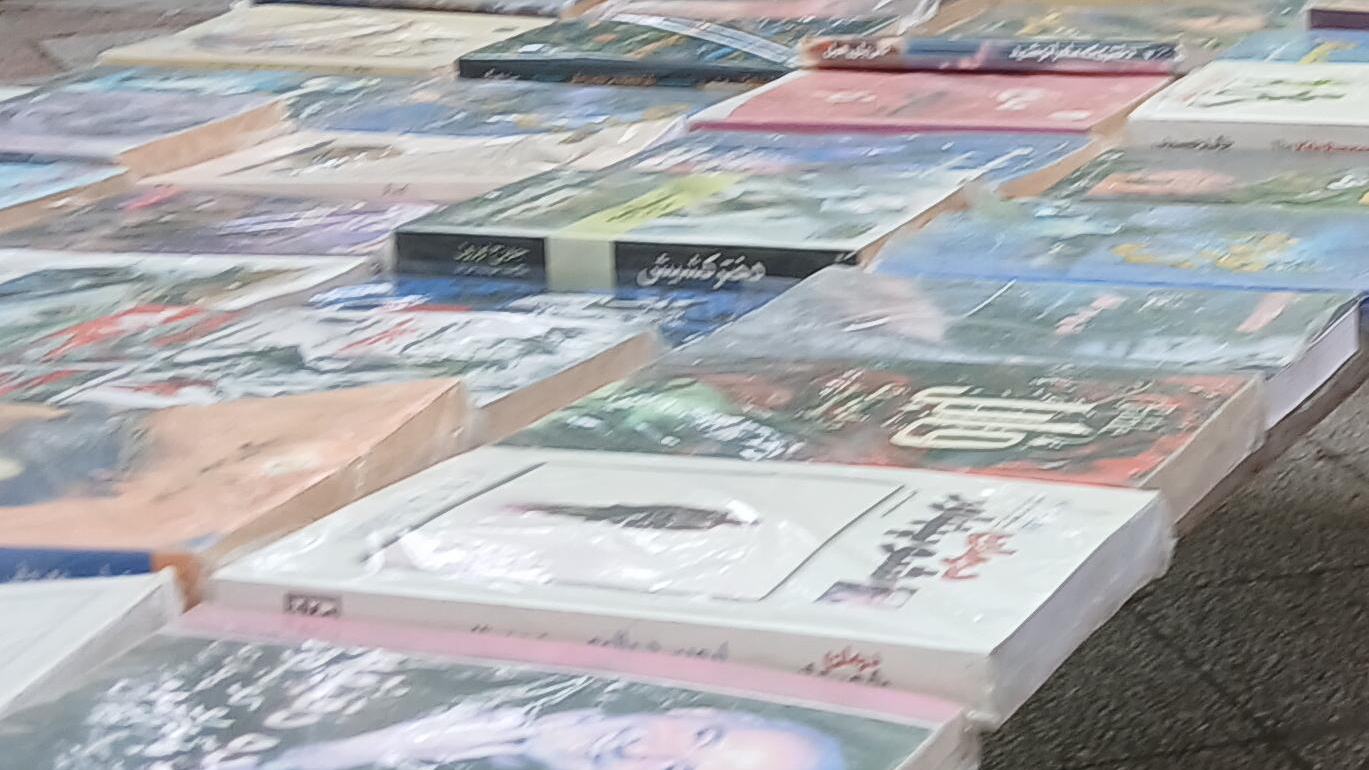 کتاب فروشی گیتی