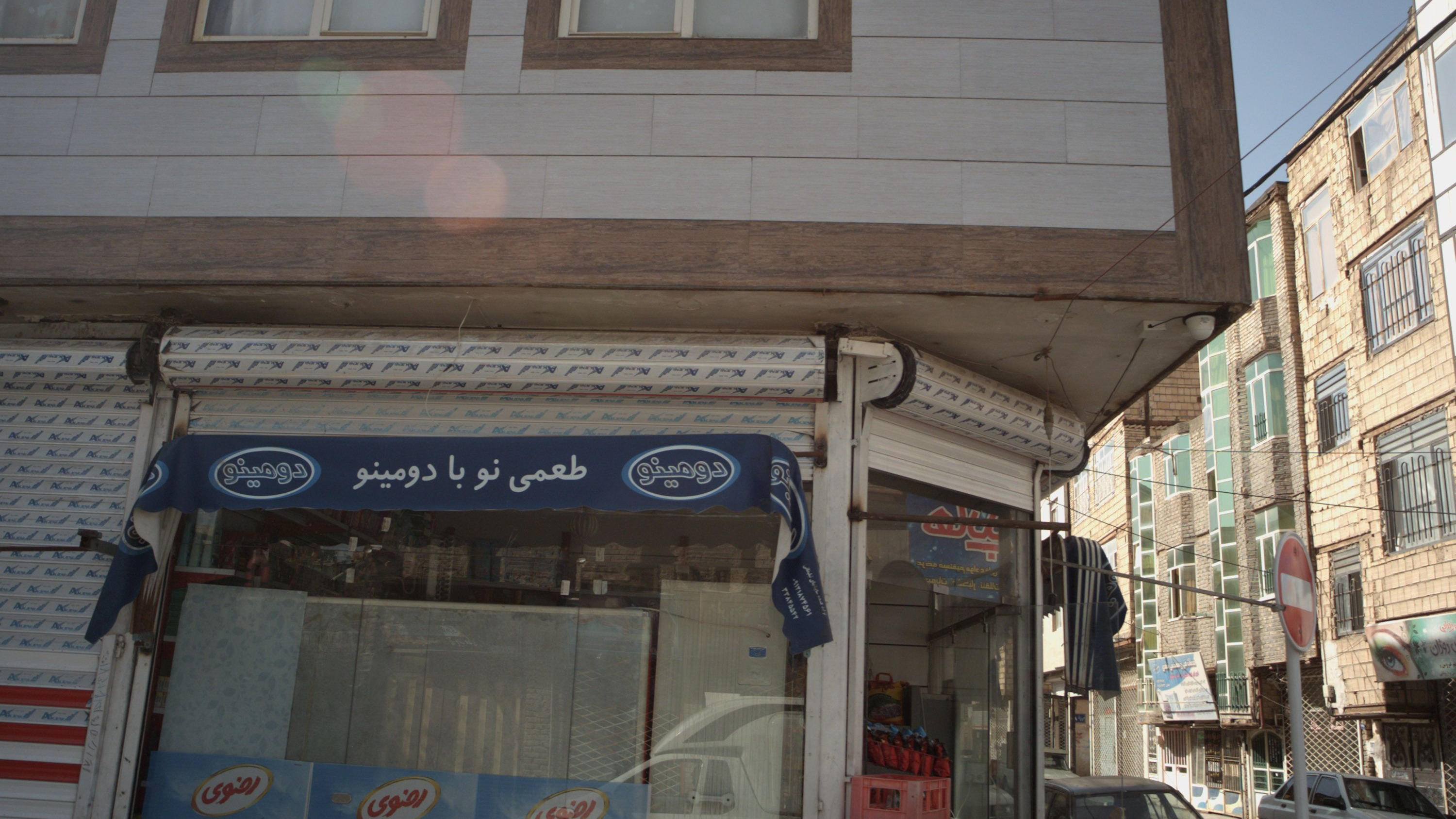 سوپر مارکت