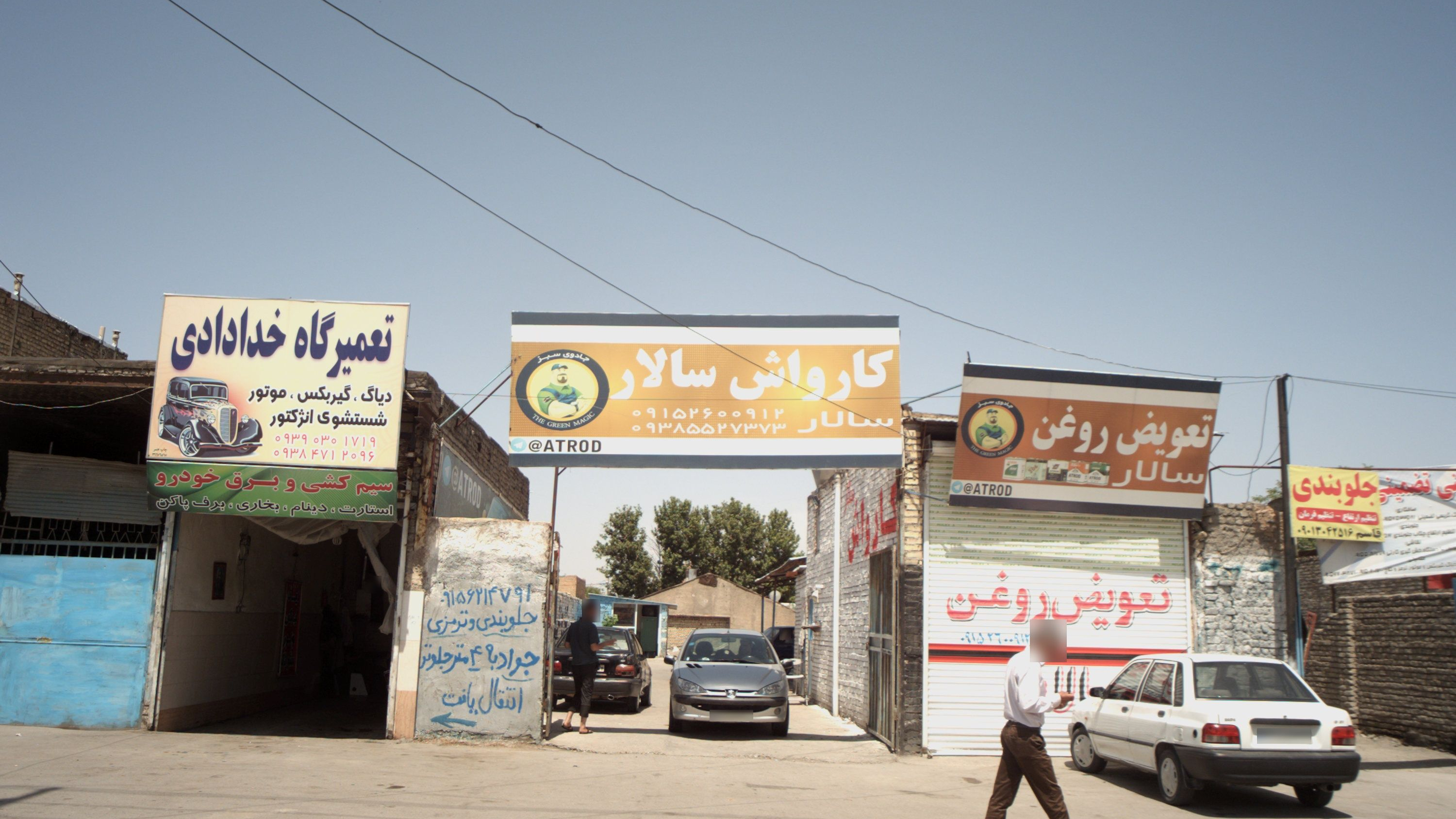 کارواش سالار