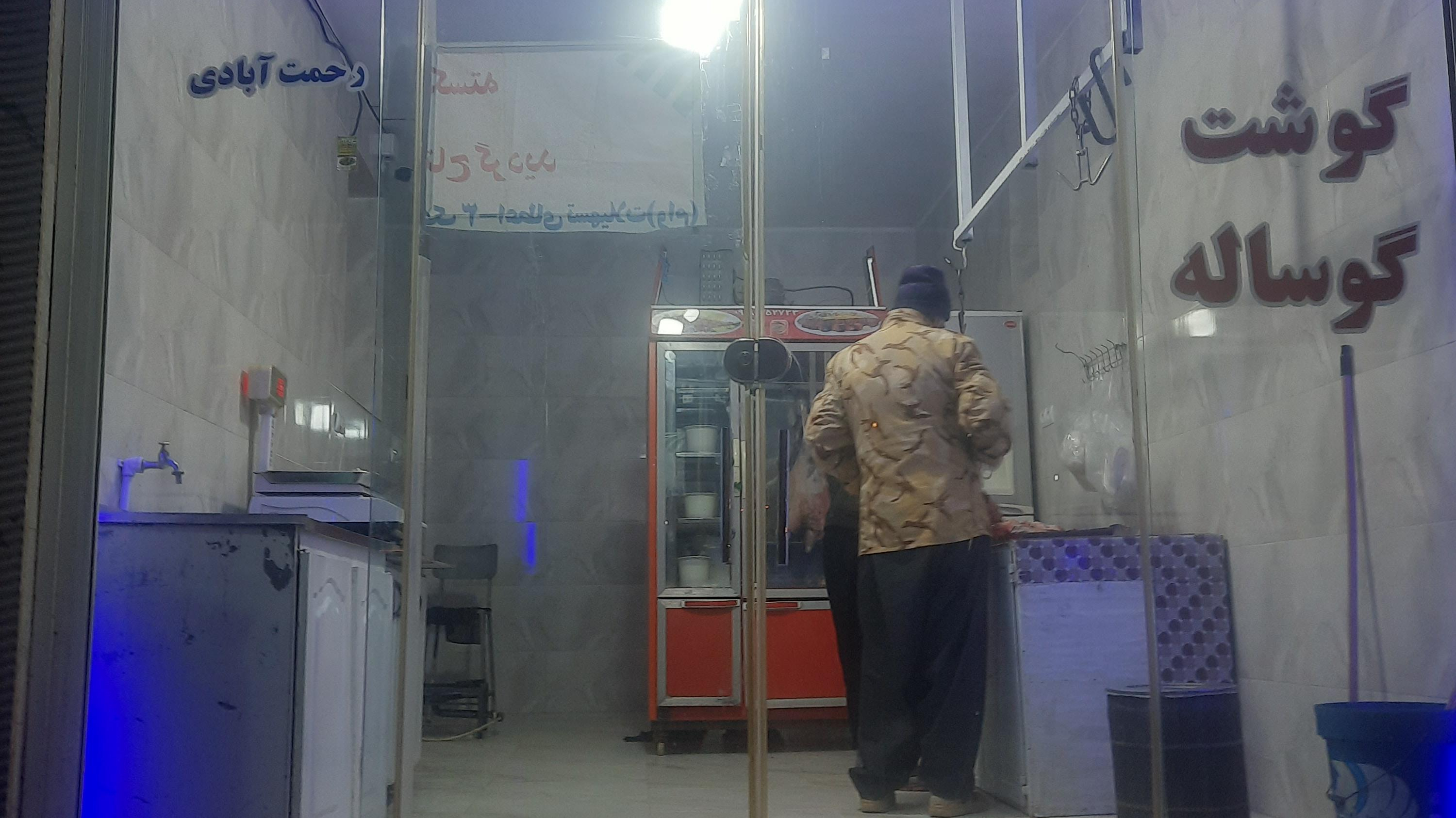 سوپر گوشت بهمن