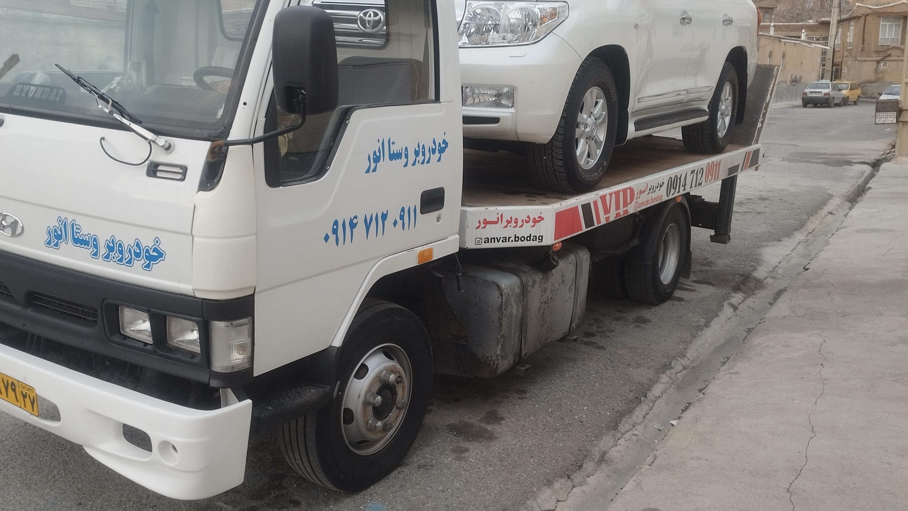 امداد خودرو احمدزاده