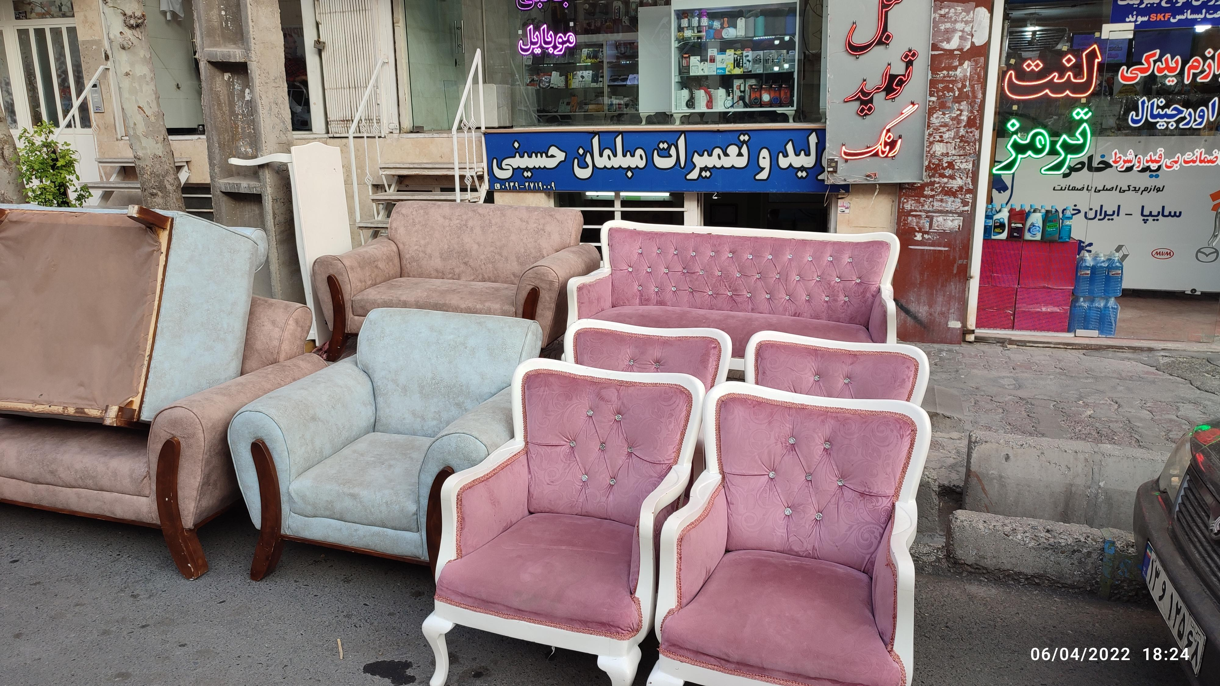 تولیدی مبل حسینی