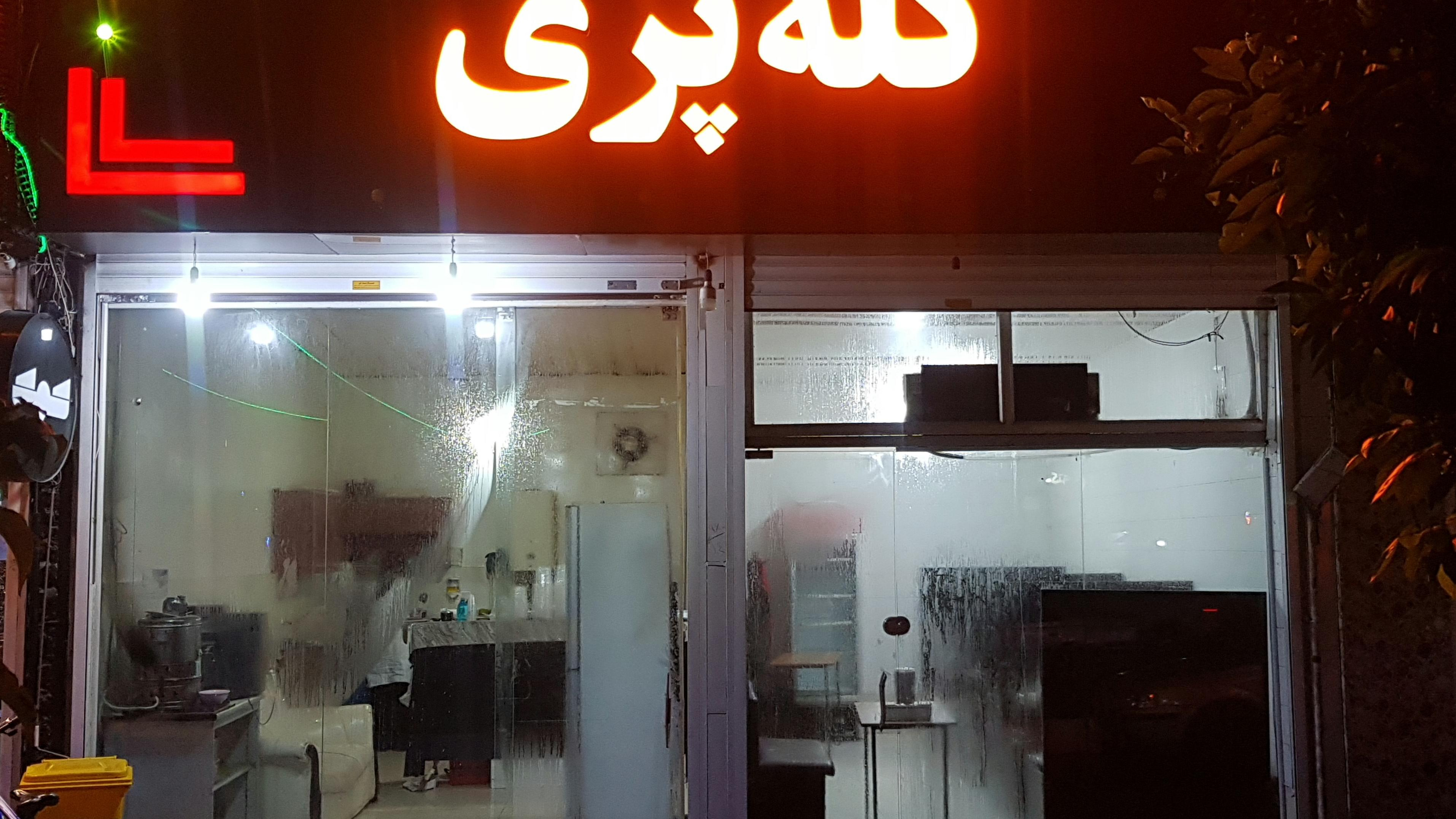 کله پزی رسولی