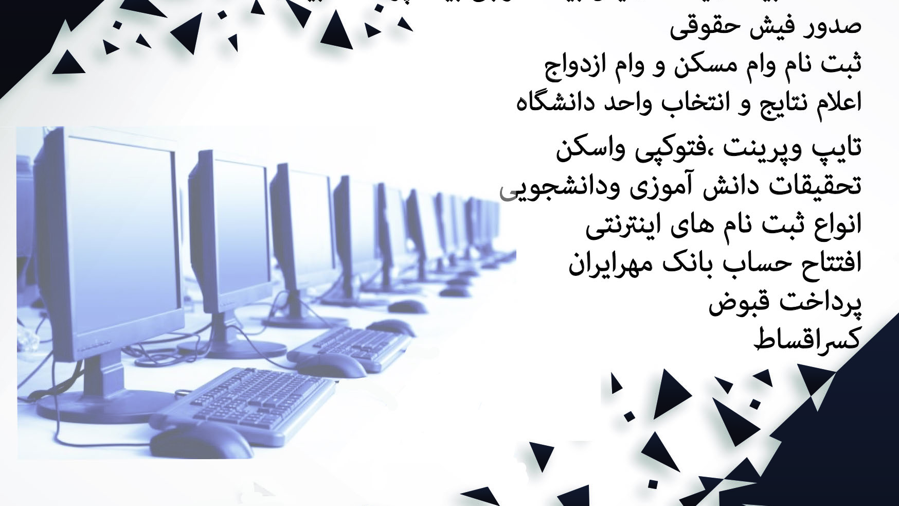 کافی نت دانشجو