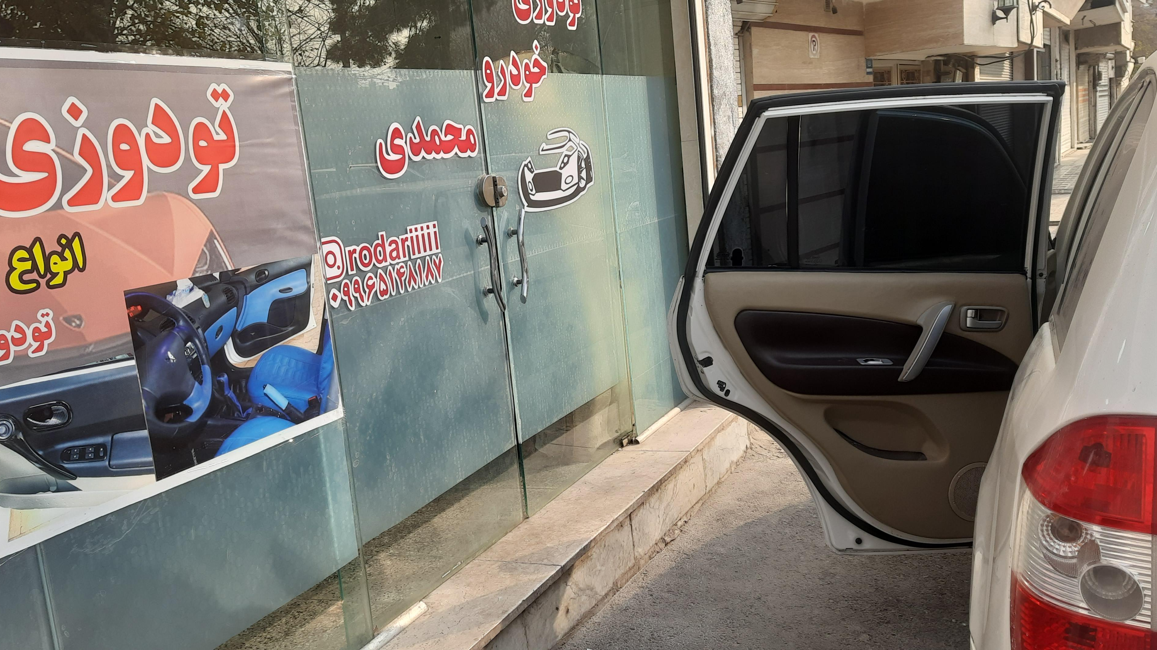 تودوزی خودرو محمدی