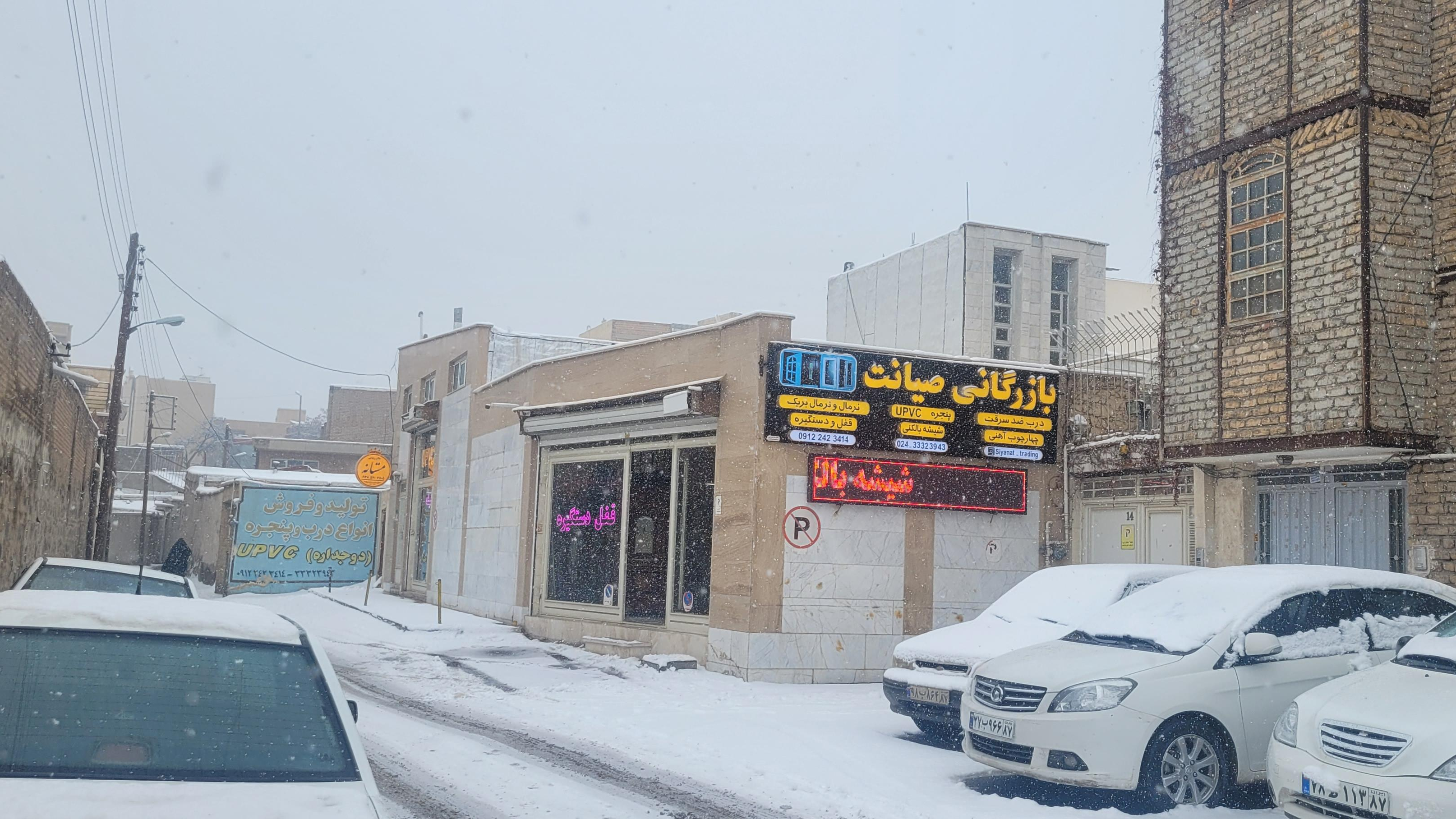 بازرگانی صیانت