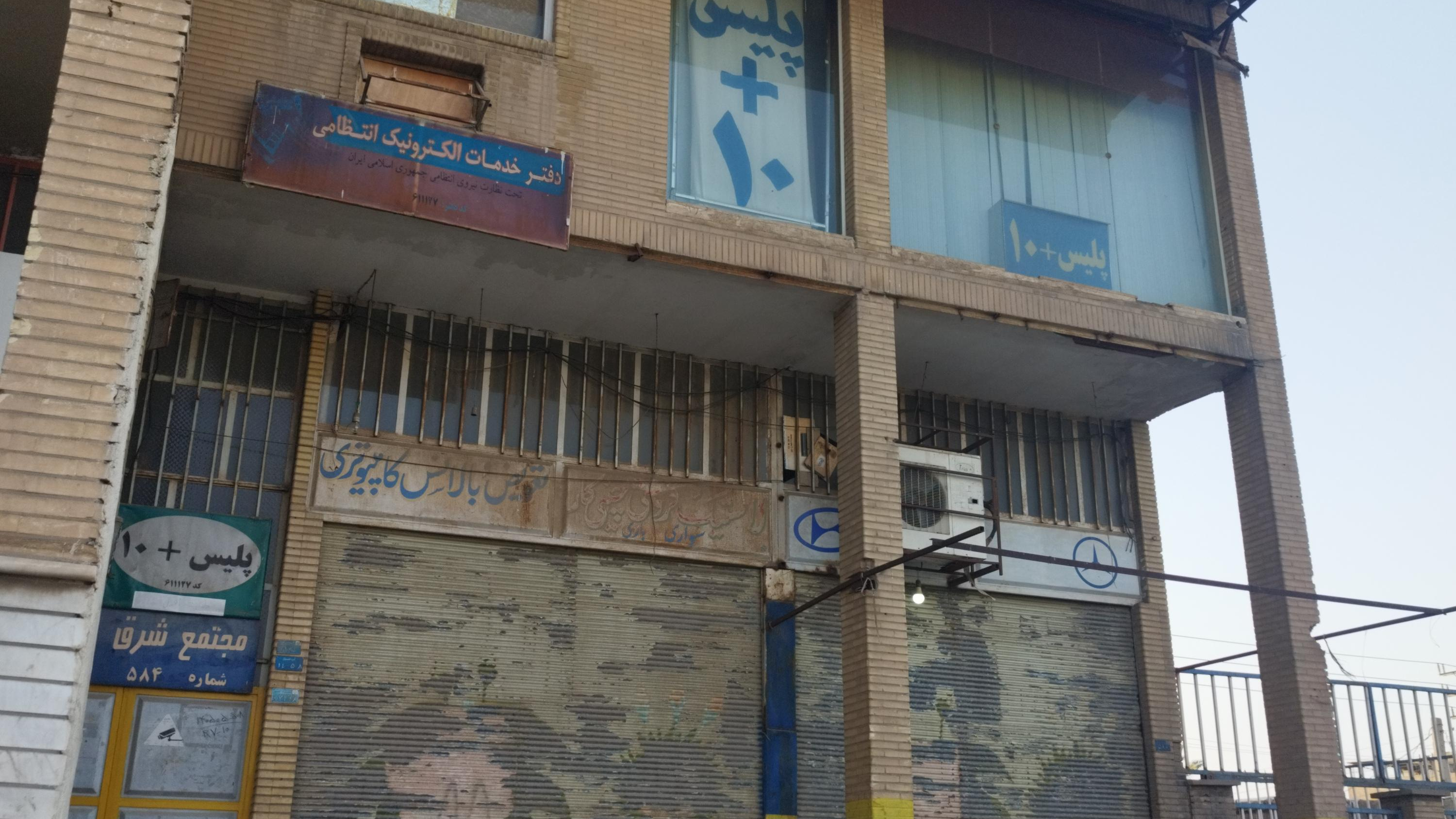 پلیس+۱۰، مدیریت آقای مکوندی