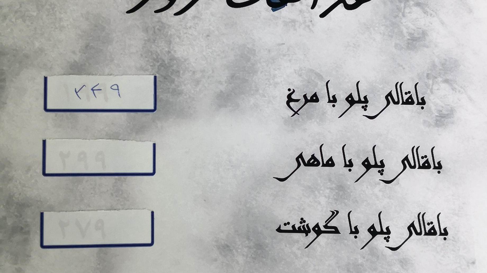 مطبخ ملوکانه