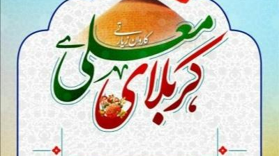 دفتر زیارتی گردشگری فجر شهرستان کازرون