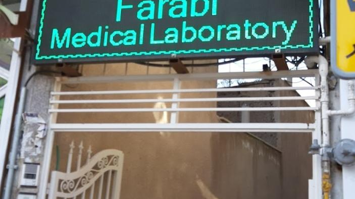 آزمایشگاه فارابی