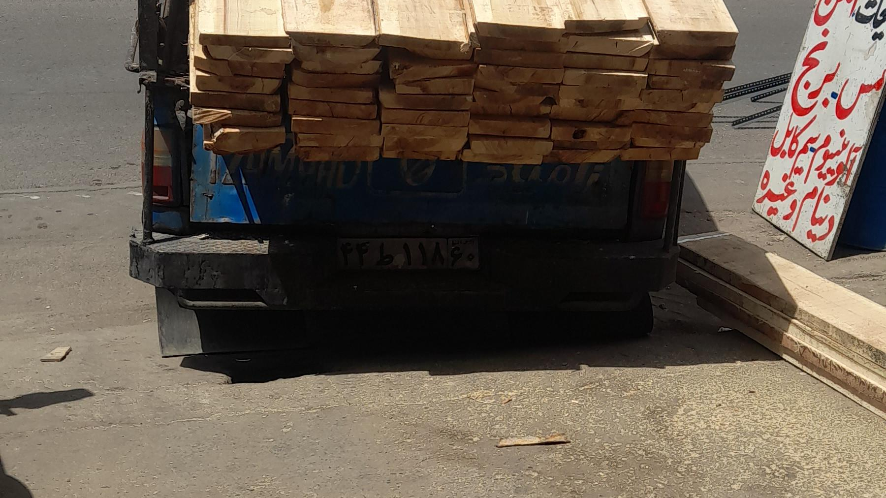 چوب فروشی ندیمی