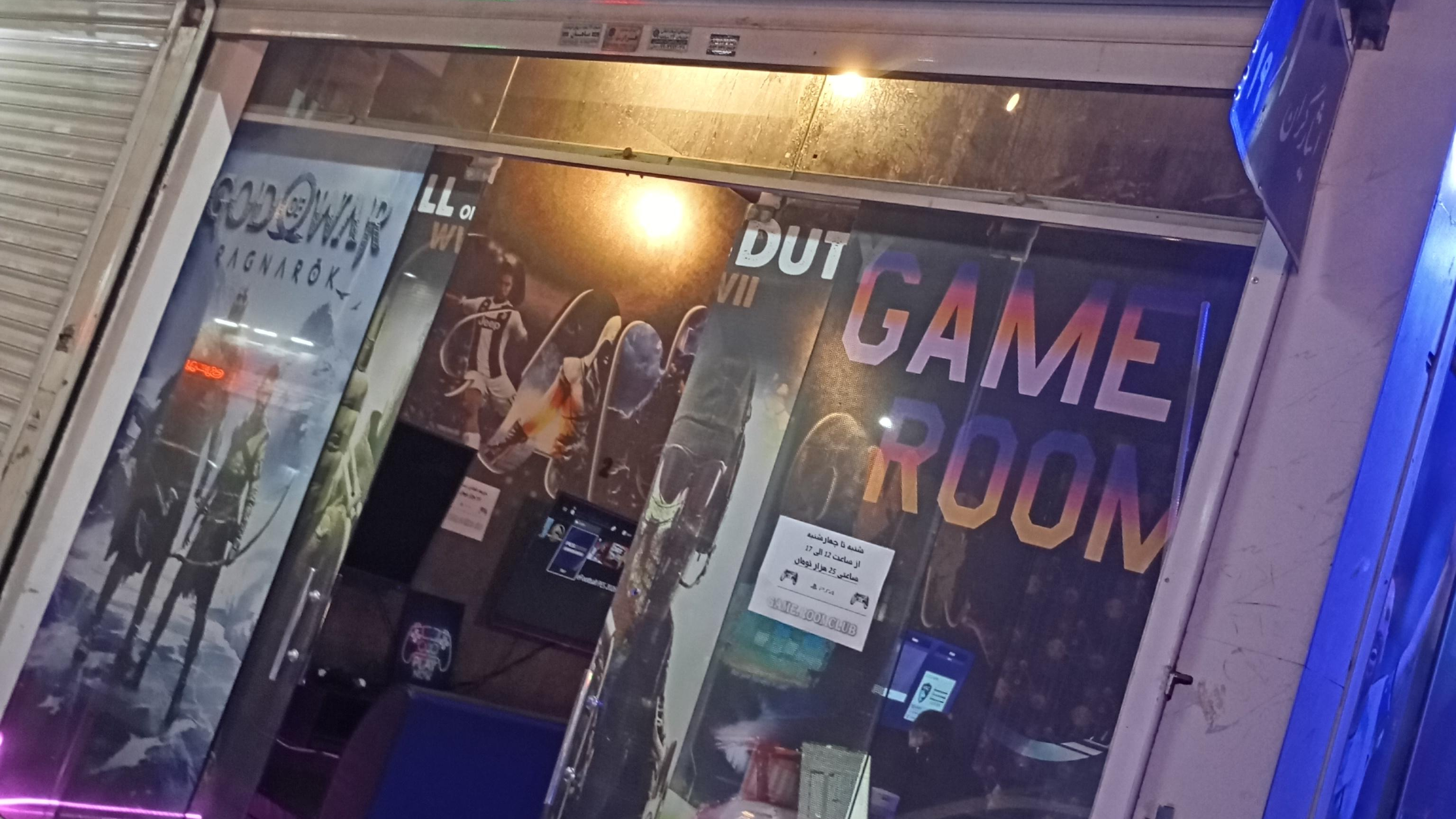 گیم سنتر گیم روم