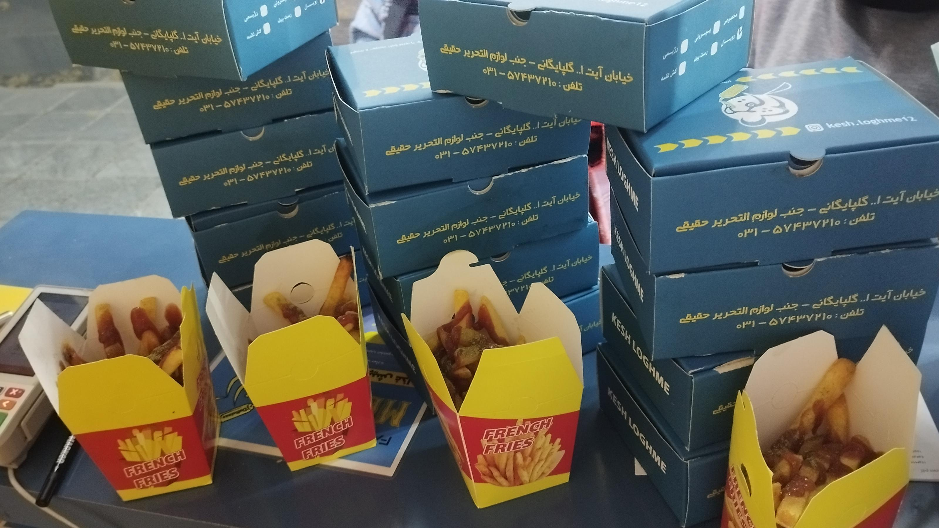 فست فود کش لقمه گلپایگان