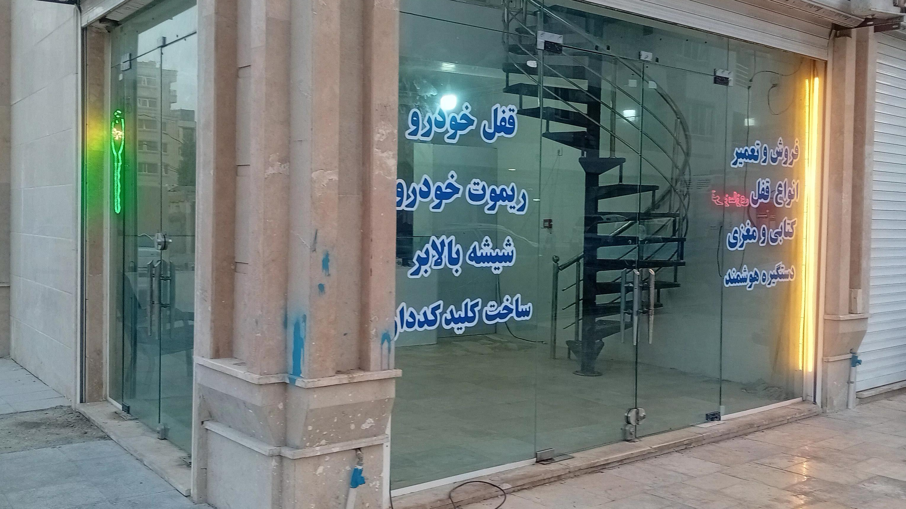 قفل کلید سازی مرکزی