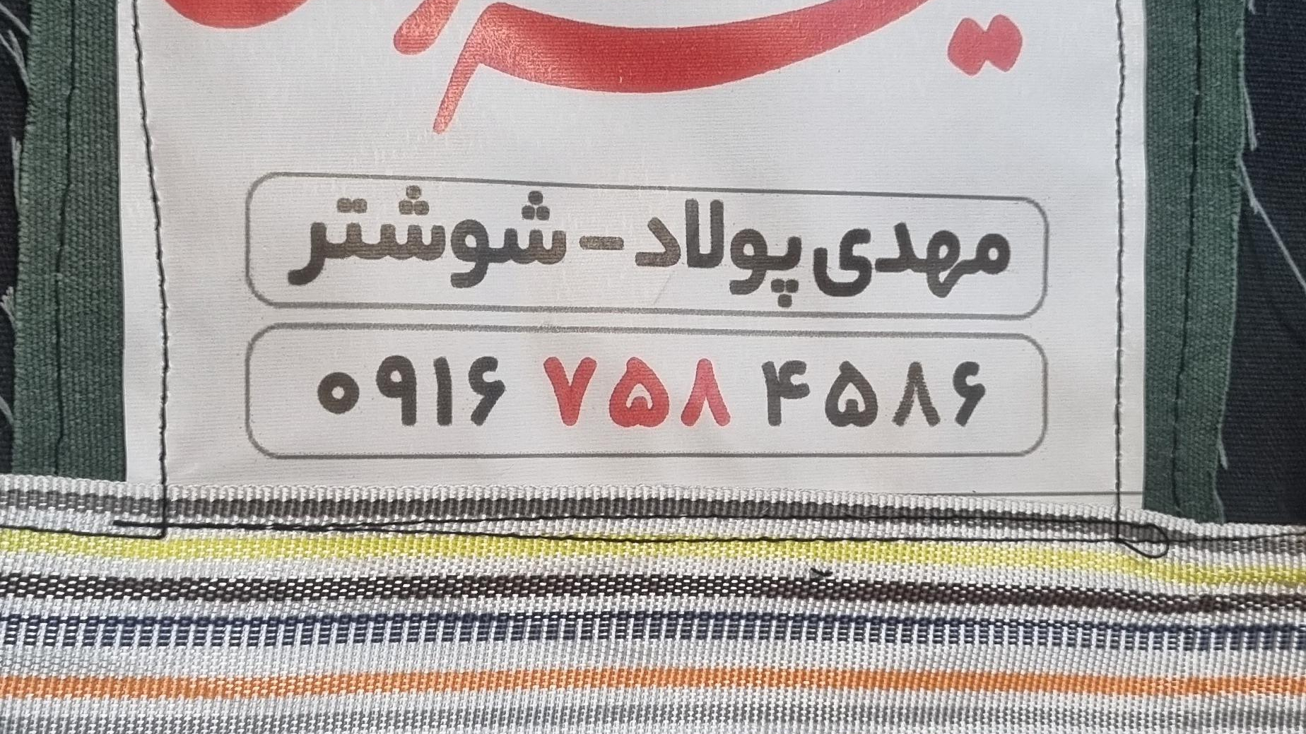 فروشگاه خیمه سروش