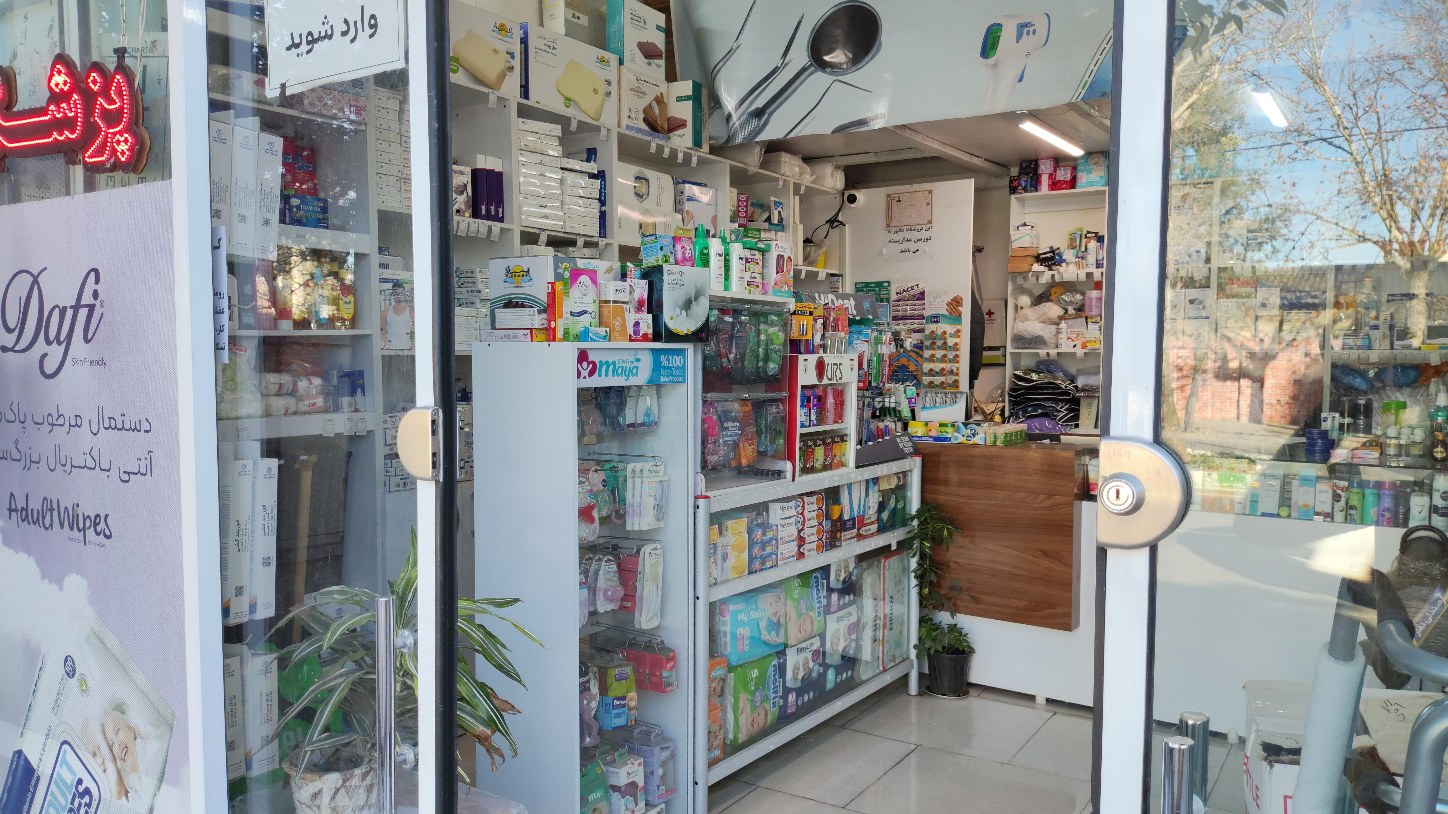 فروشگاه تجهیزات پزشکی طب مهر