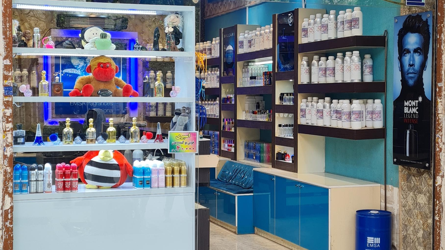 عطر باران