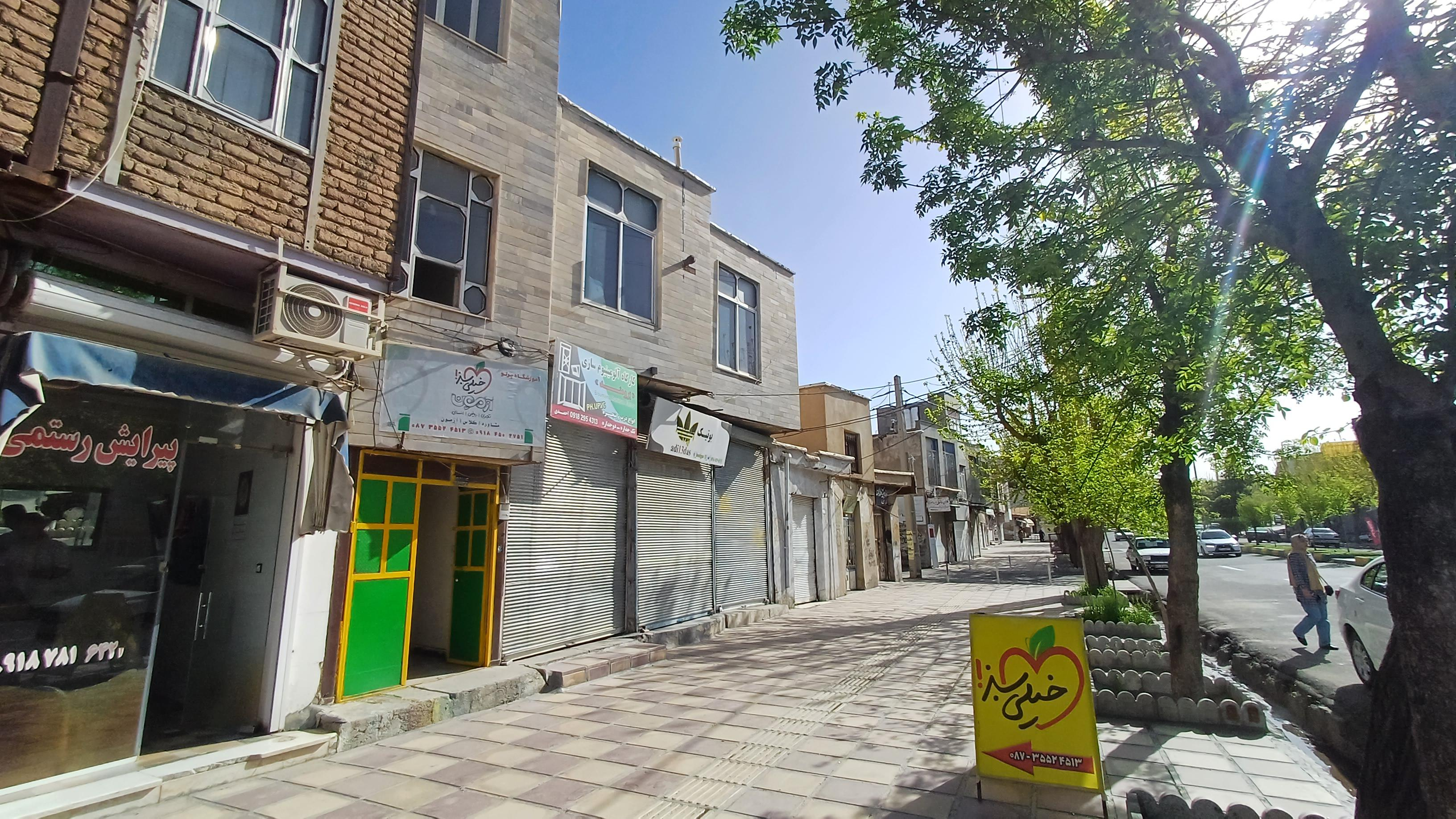 آموزشگاه خیلی سبز