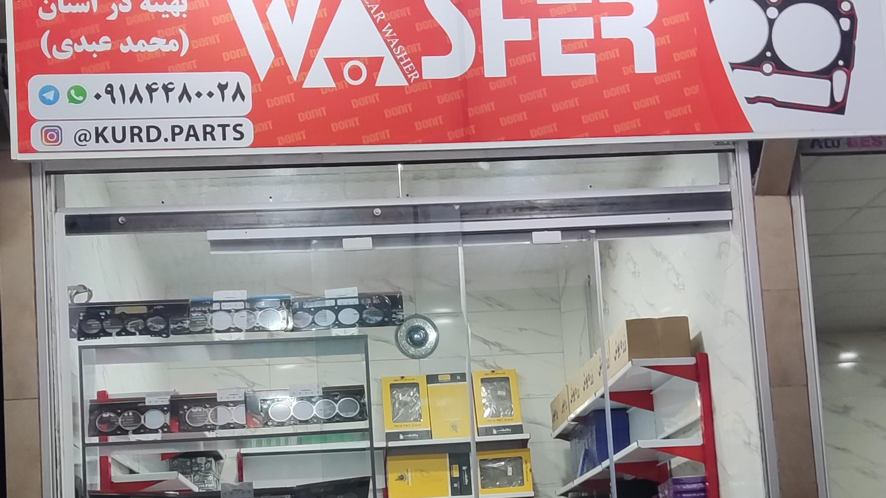 فروشگاه کورد پارتس