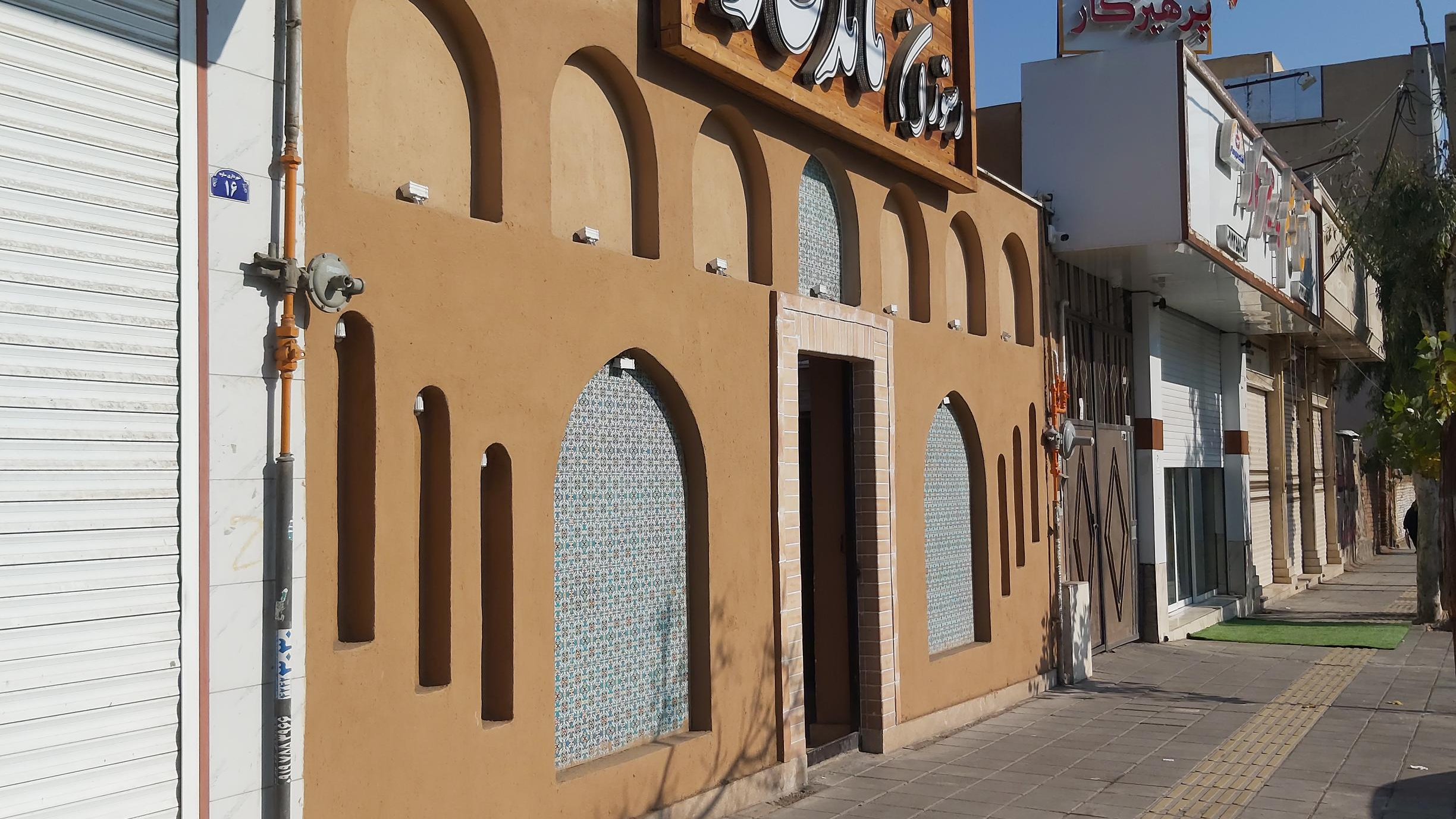رستوران ماندگار