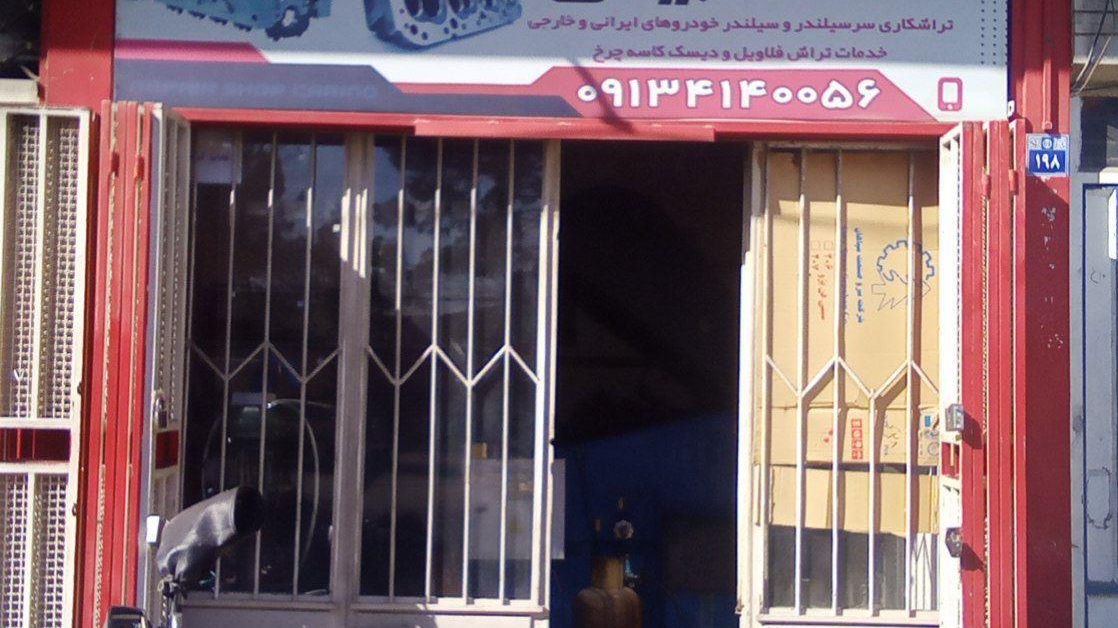 تراشکاری سرسیلندر و سیلندر شریفی
