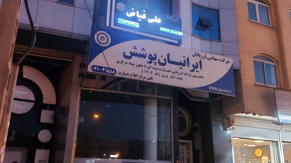 دفتر وکالت آقای علی فیاض