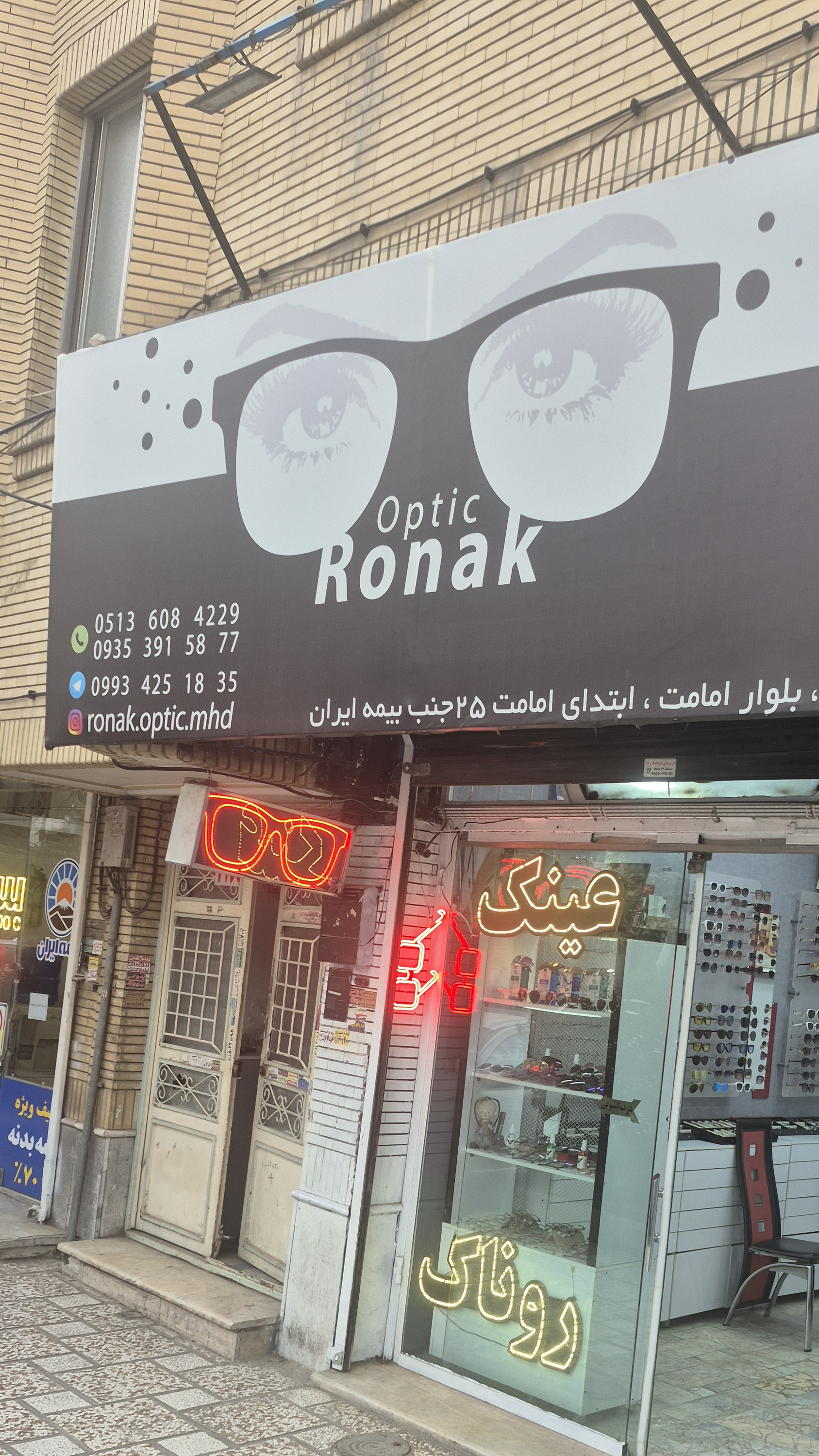 فروشگاه عینک روناک