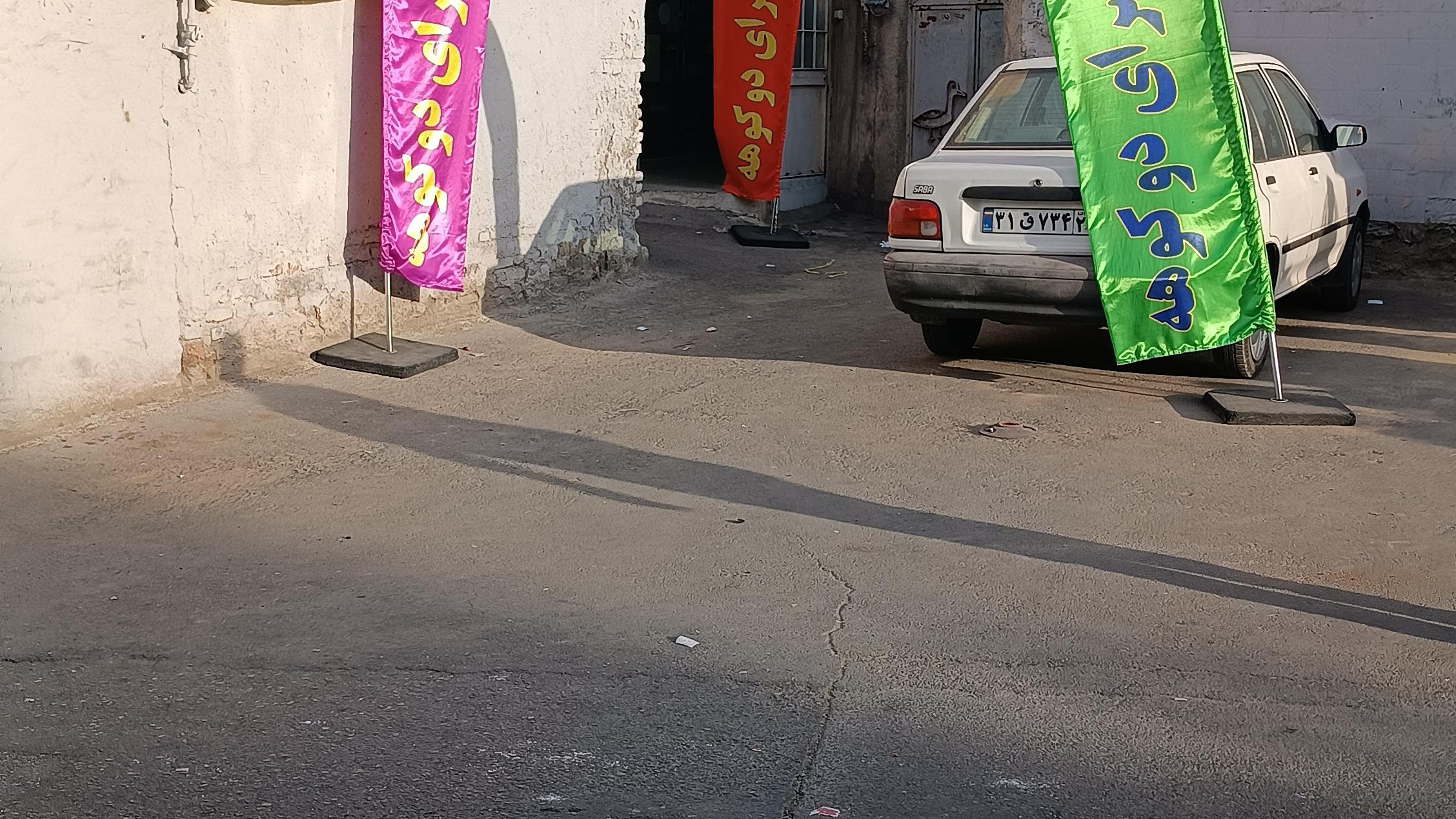 ارزانسرای دوکوهه