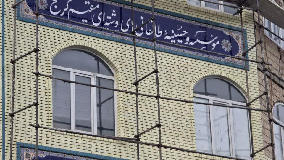 حسینیه طالقانی های اهالی وشته