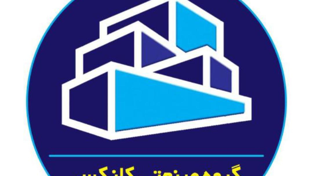 کانکس ابوالفضل اهواز