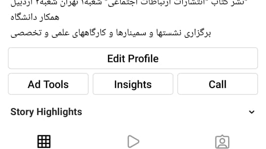 موسسه آموزشی گنجینه علوم