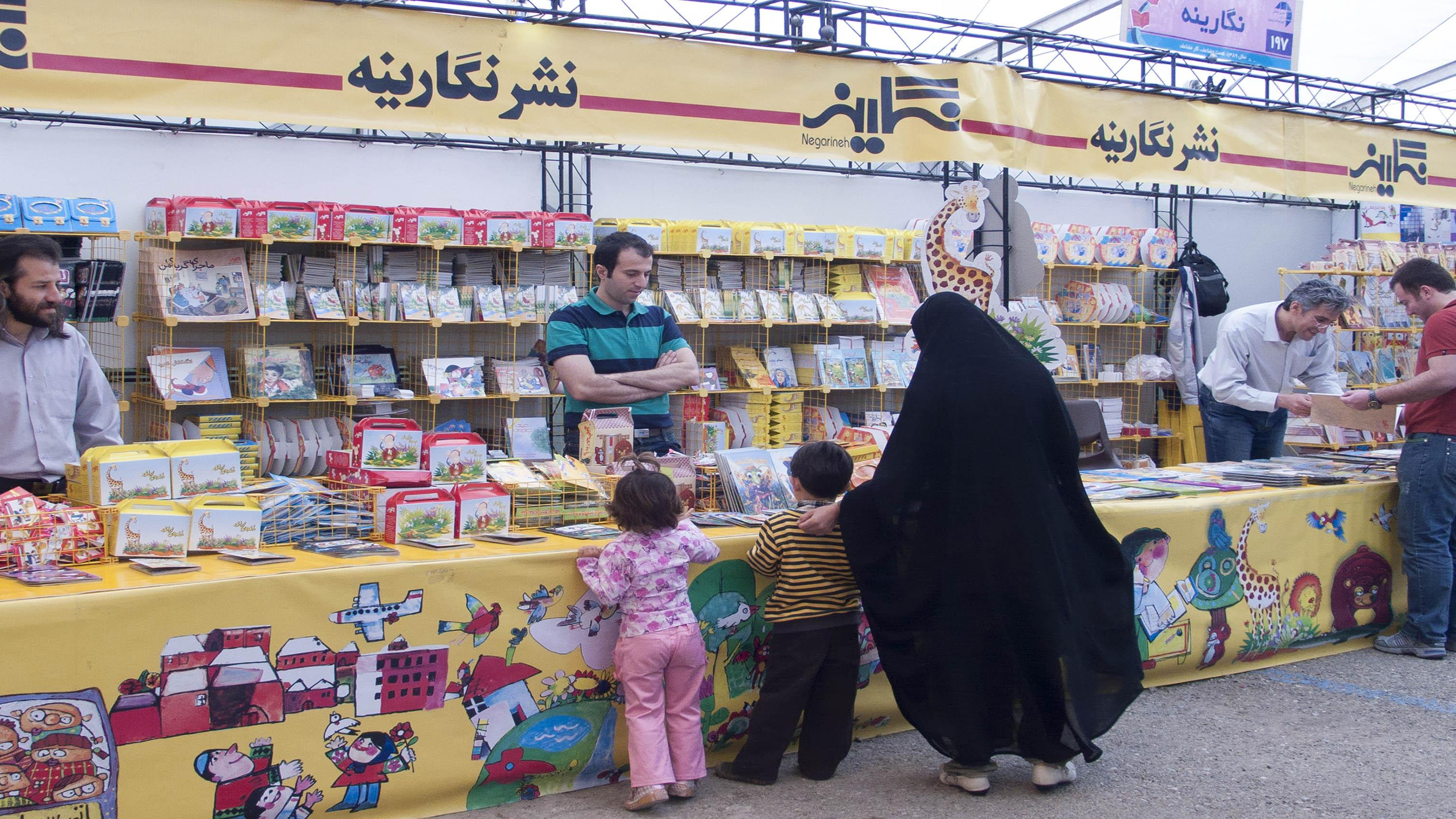 انتشارات نگارینه