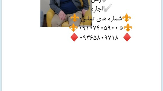 املاک محمد پناهنده