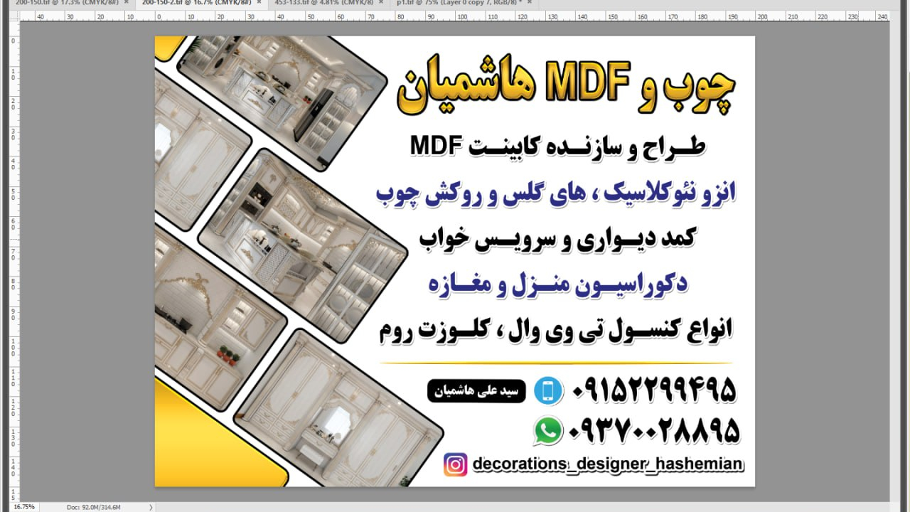 فروشگاه صنایع چوب و MDF هاشمیان