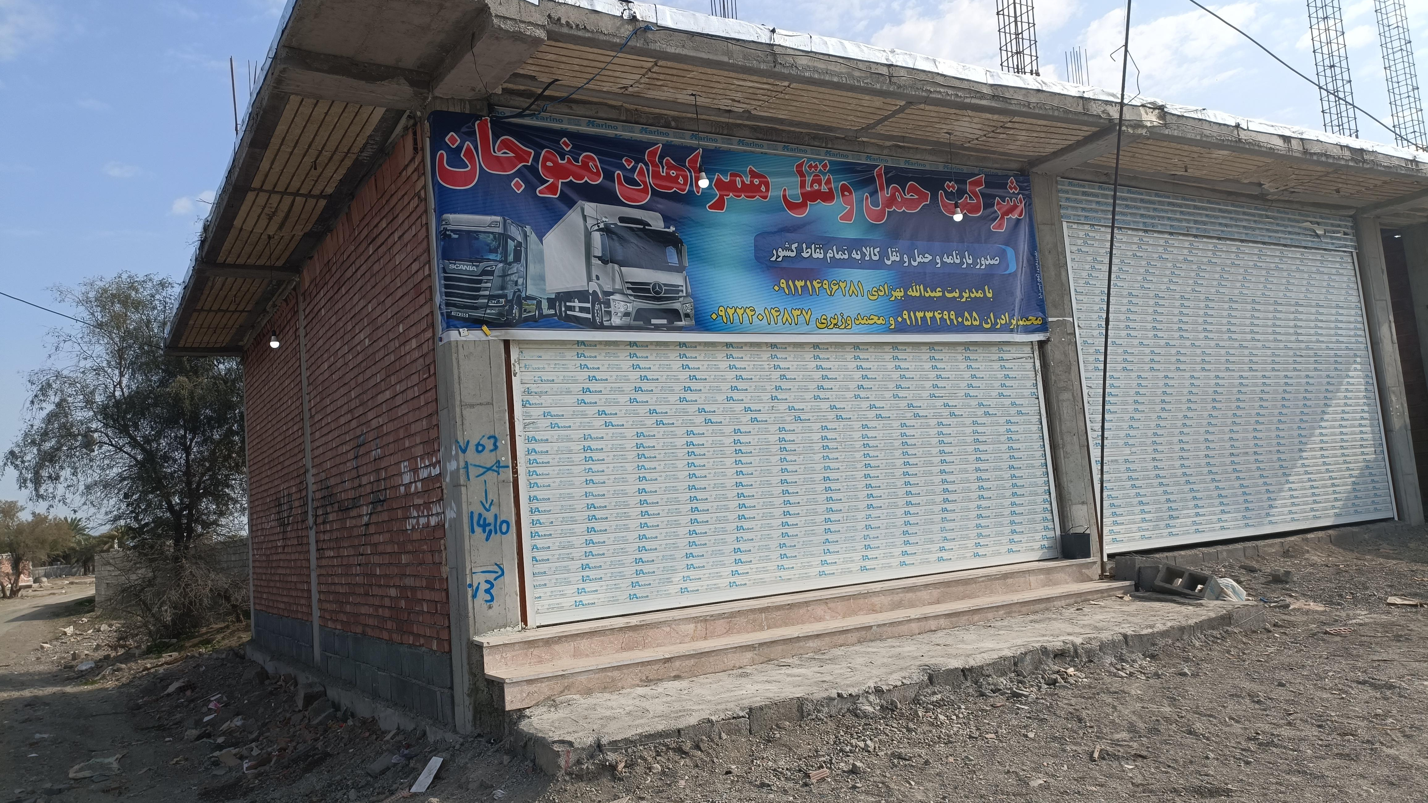 باسکول برادران