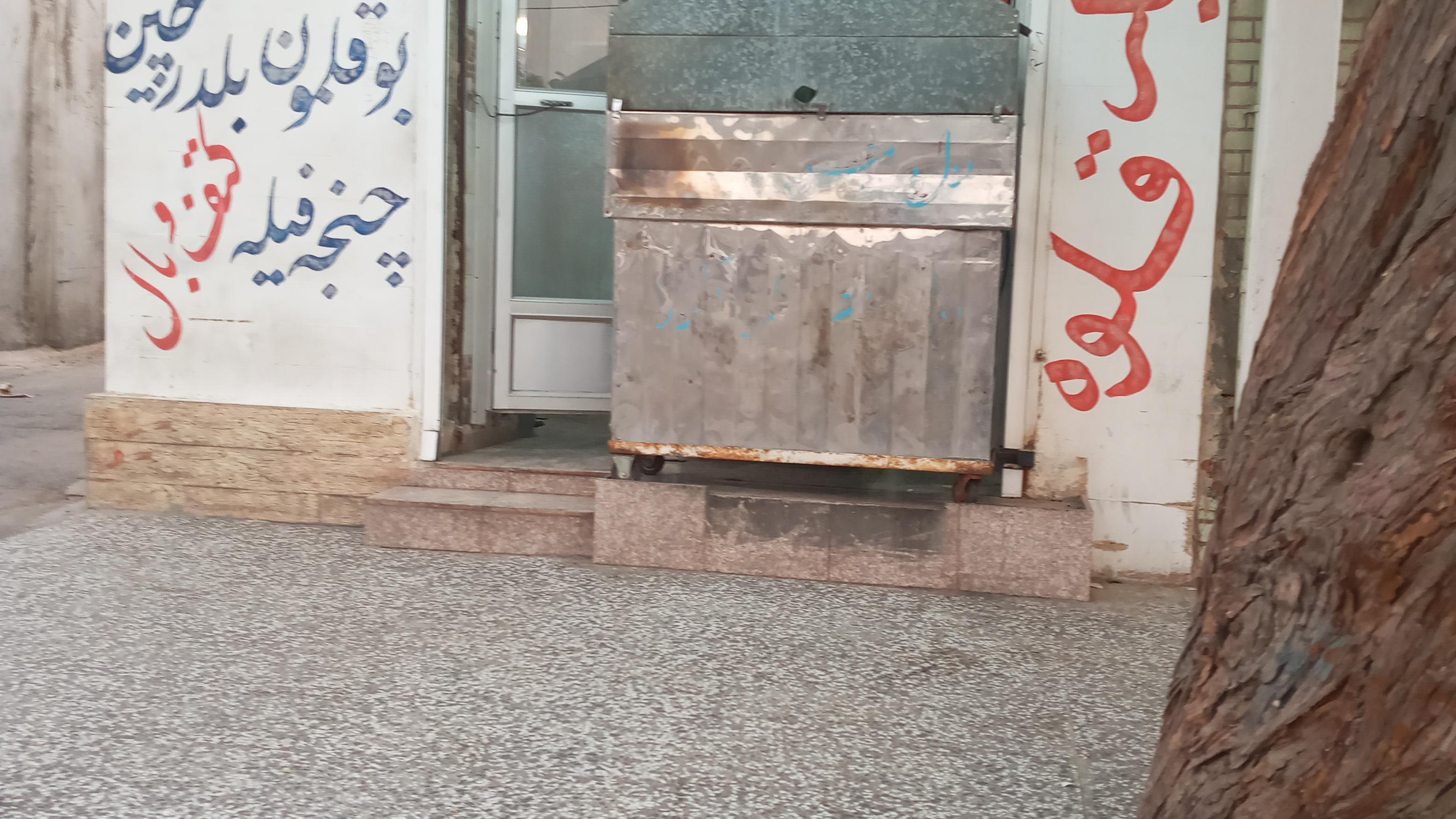 جگر فروشی عادلی