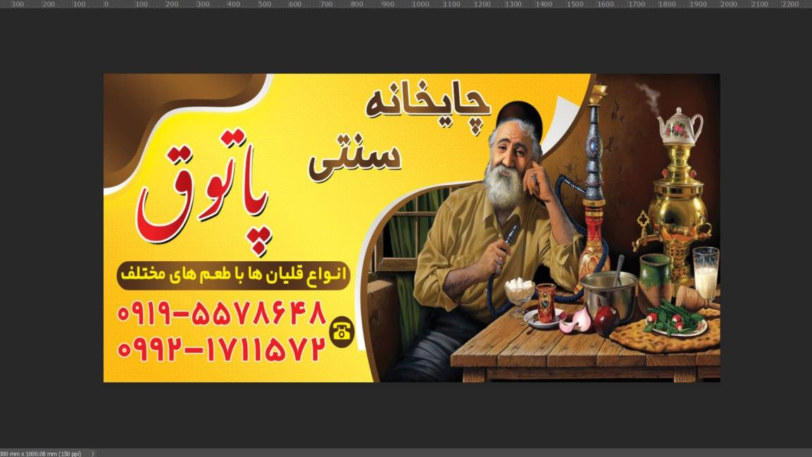 کافه پاتوق