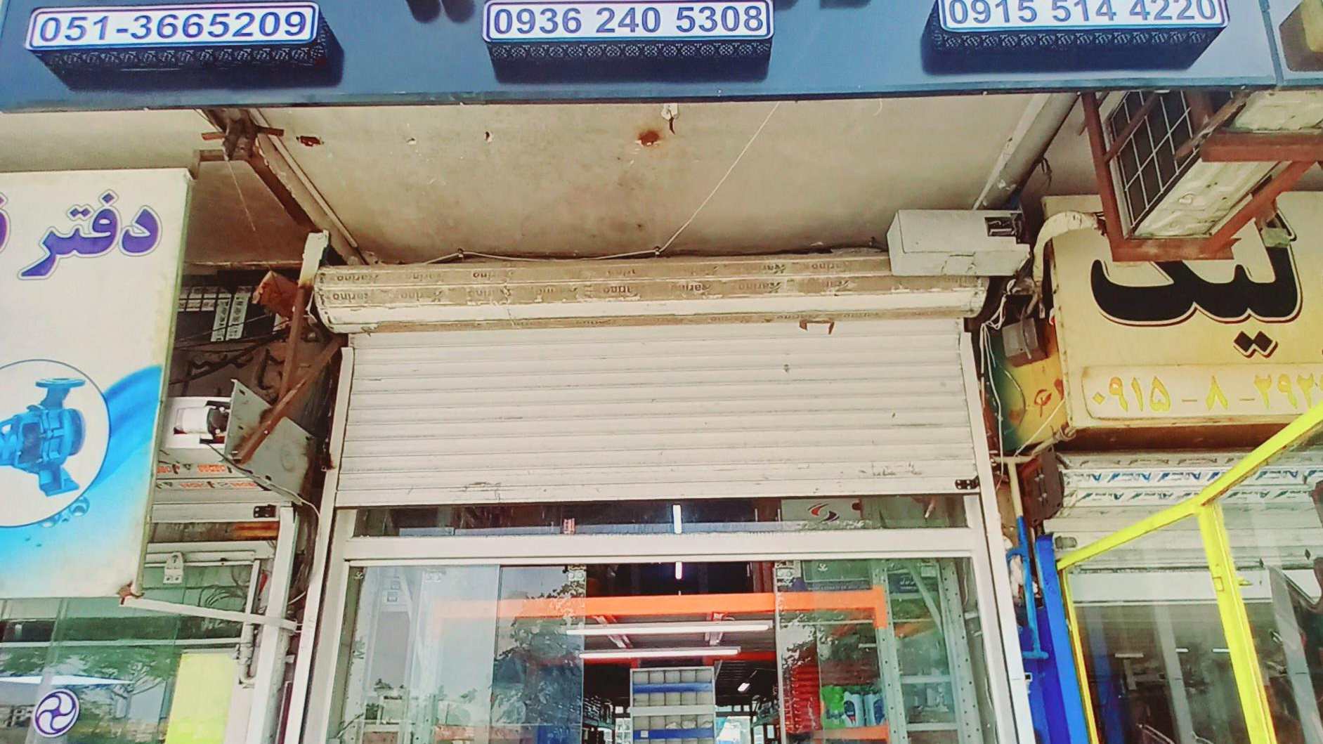 خسروی یدک