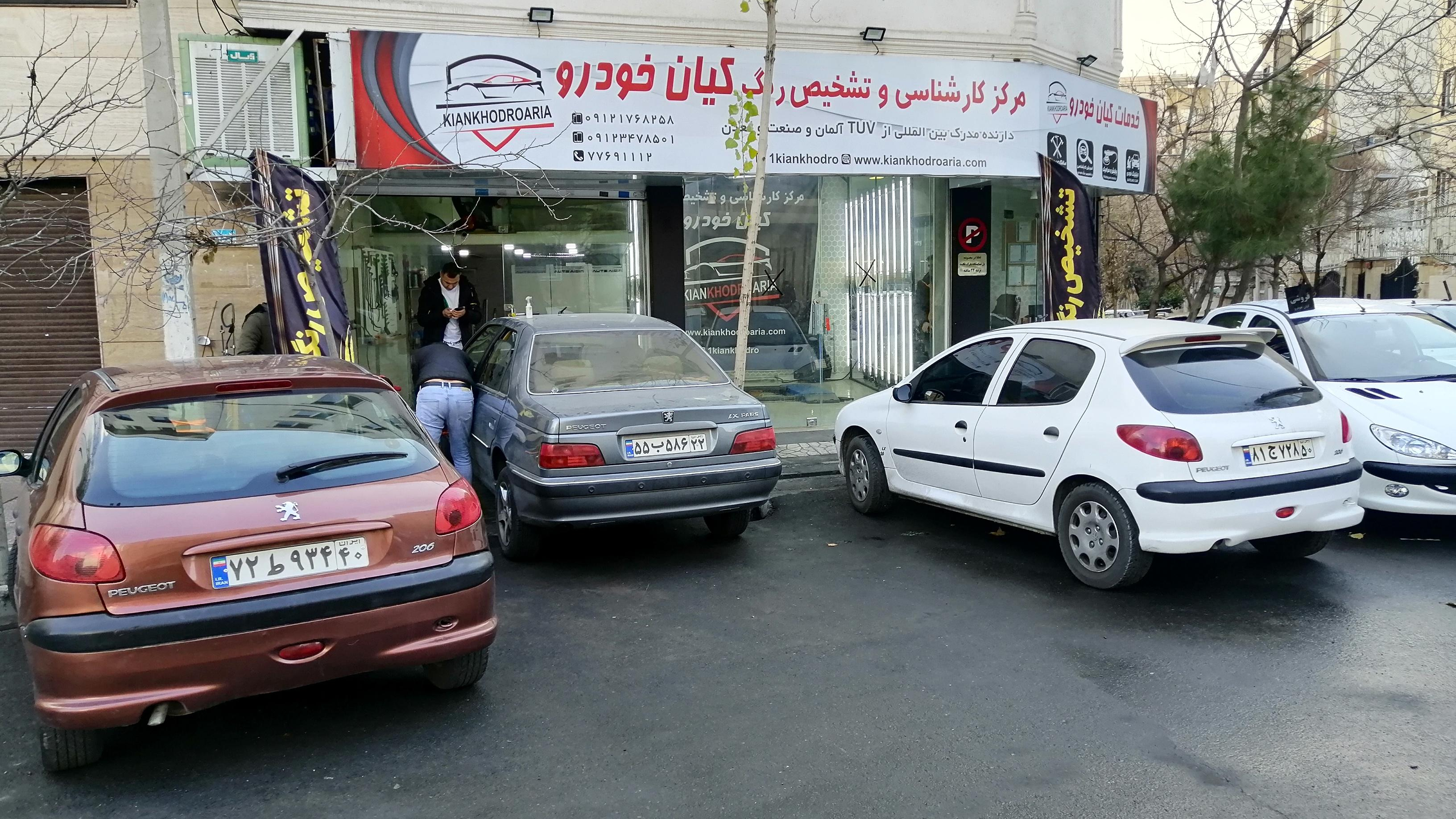 کارشناسی سیار تخصصی رنگ، فنی و بدنه کیان خودرو آریا