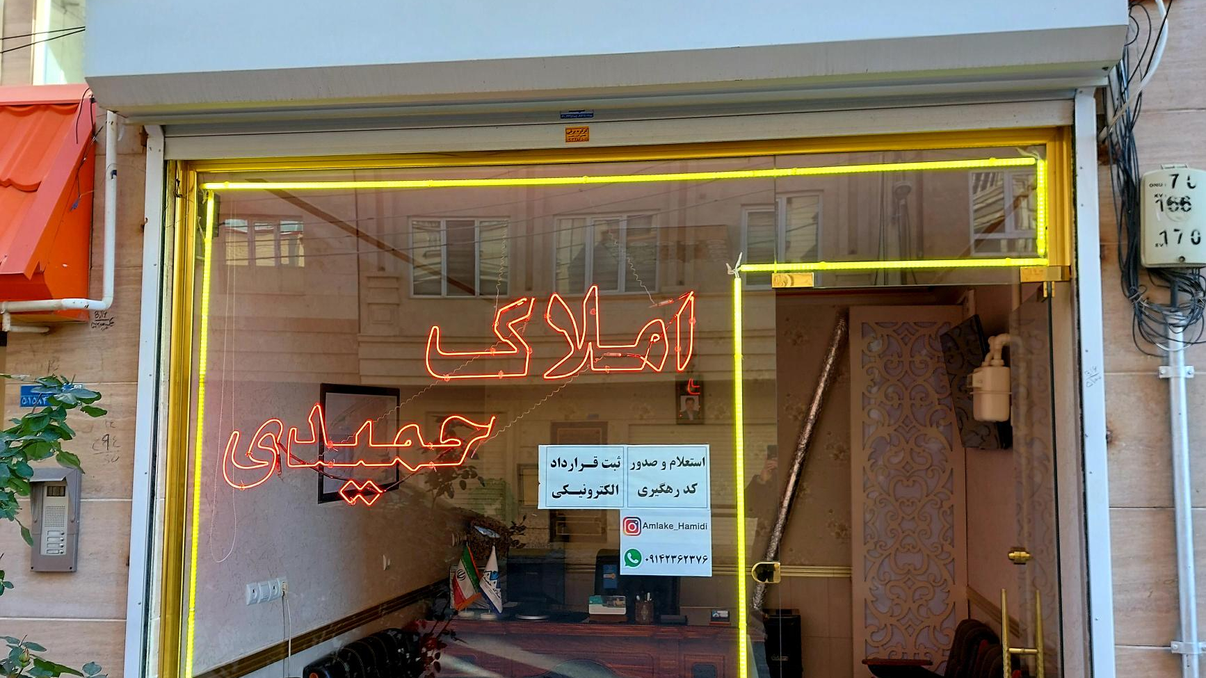املاک حمیدی