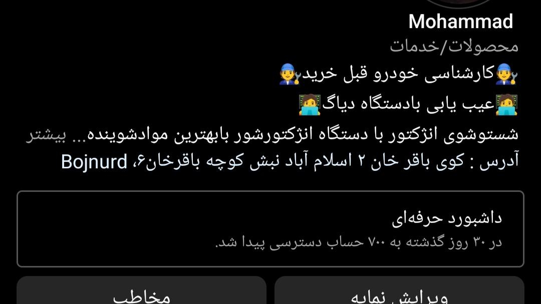 تنظیم موتور و باطری سازی باقرخان
