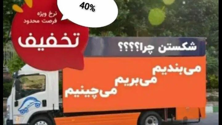 باربری منصف بار