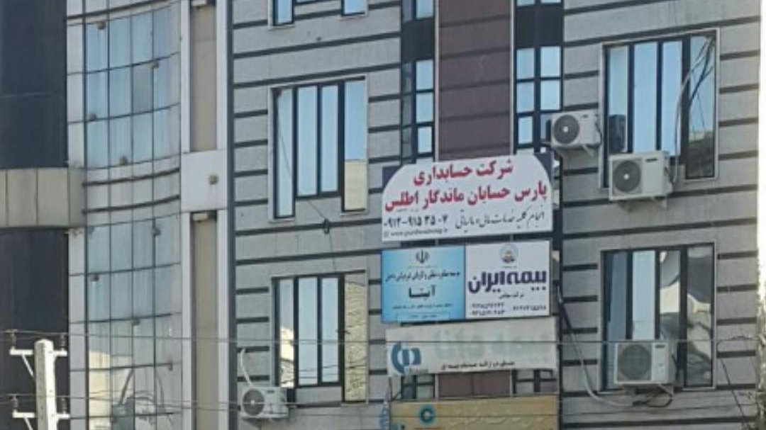 موسسه مشاوره شغلی وکاریابی آنیتا