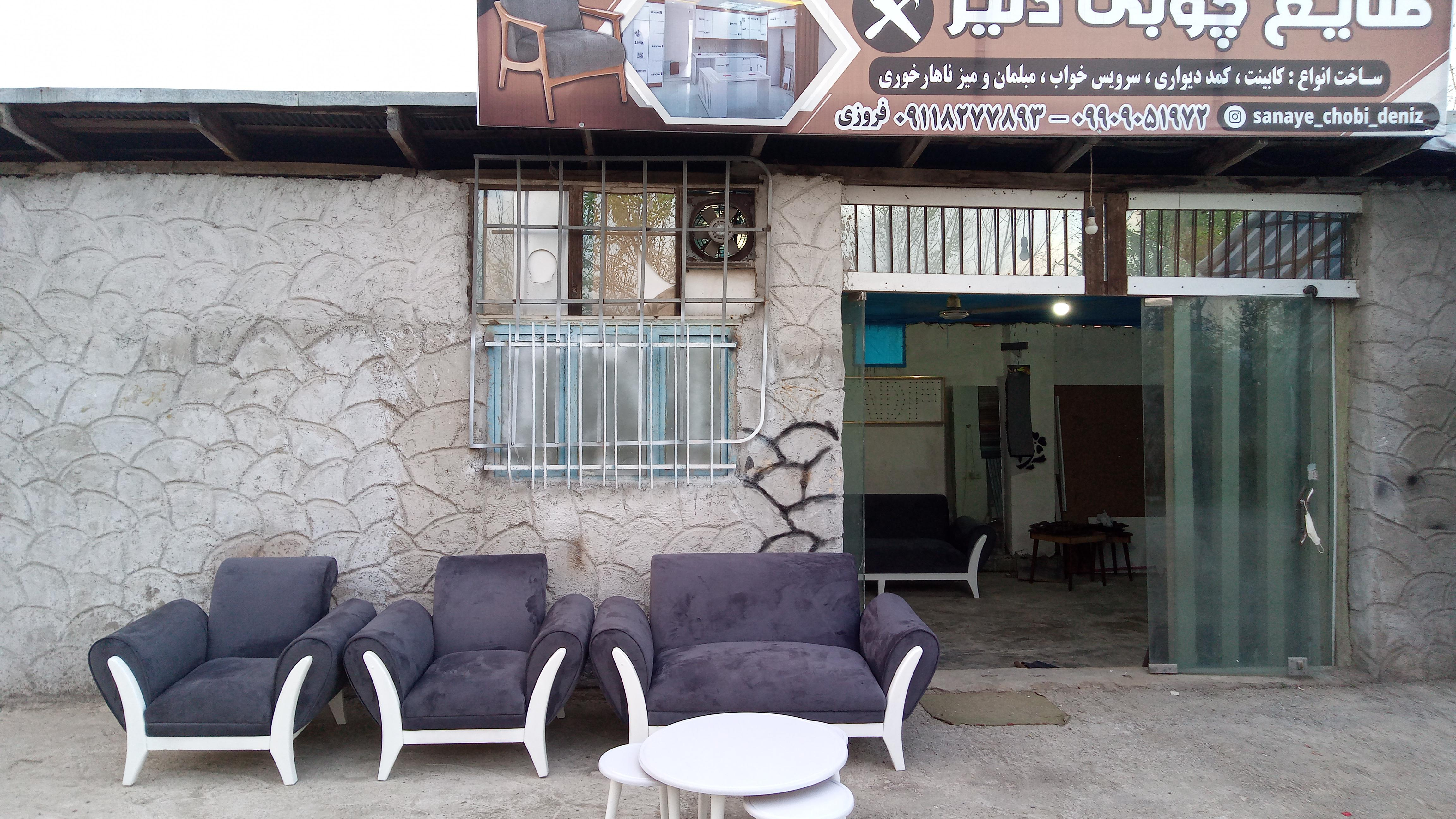 صنایع چوبی دنیز