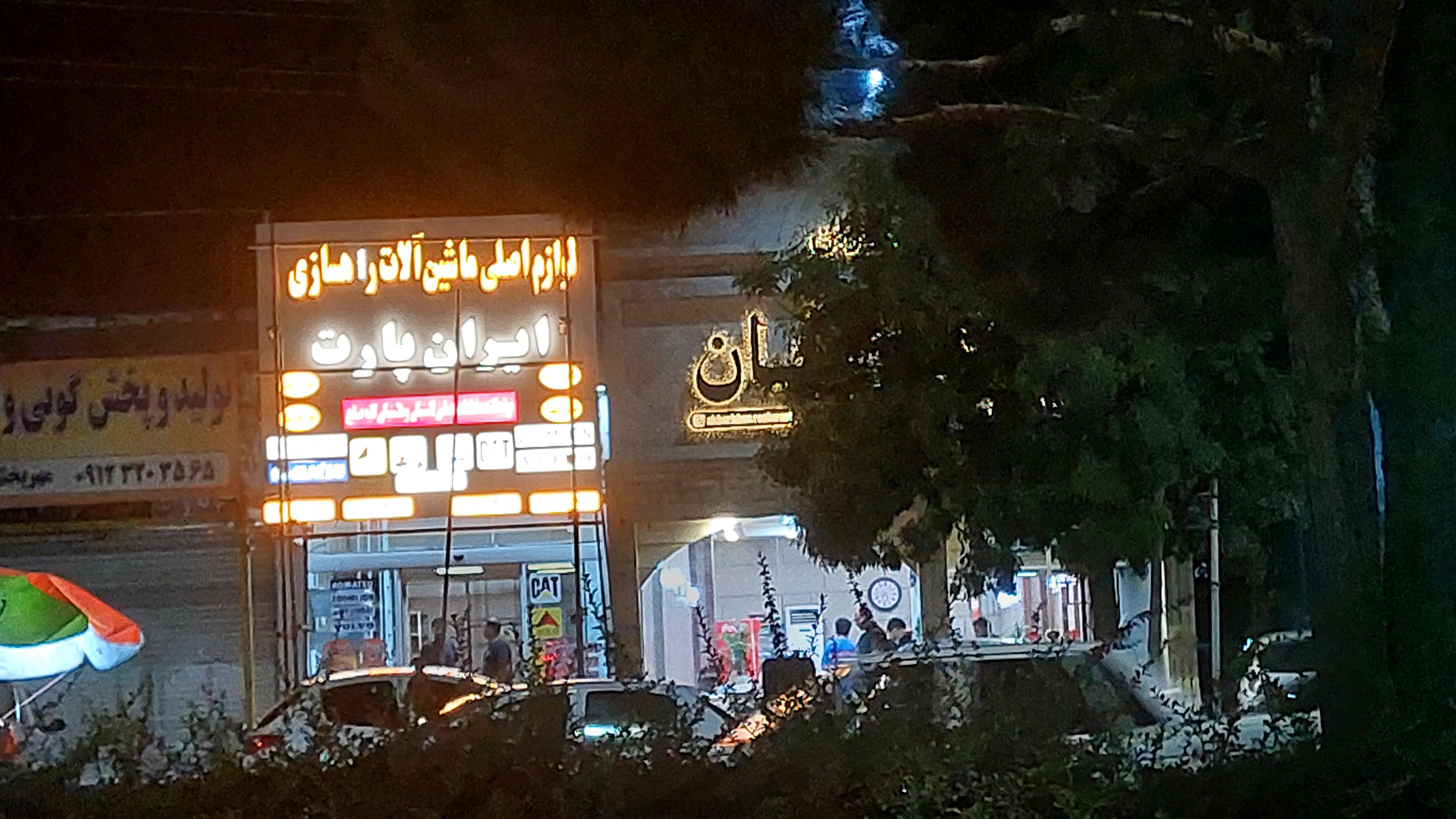فروشگاه ایران پارت لوازم جک وسیل کیت