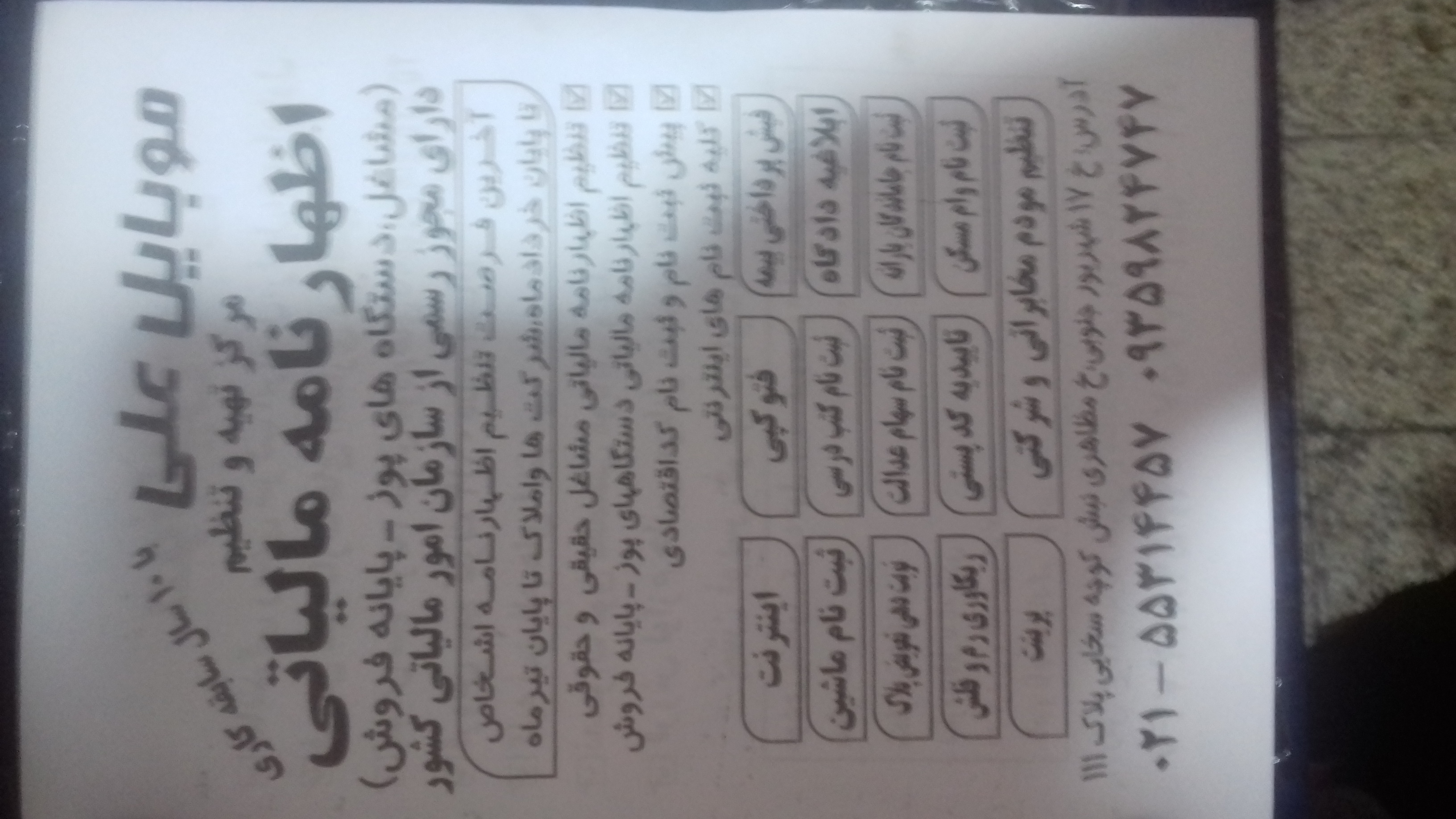موبایل علی نمایندگی رسمی ایرانسل