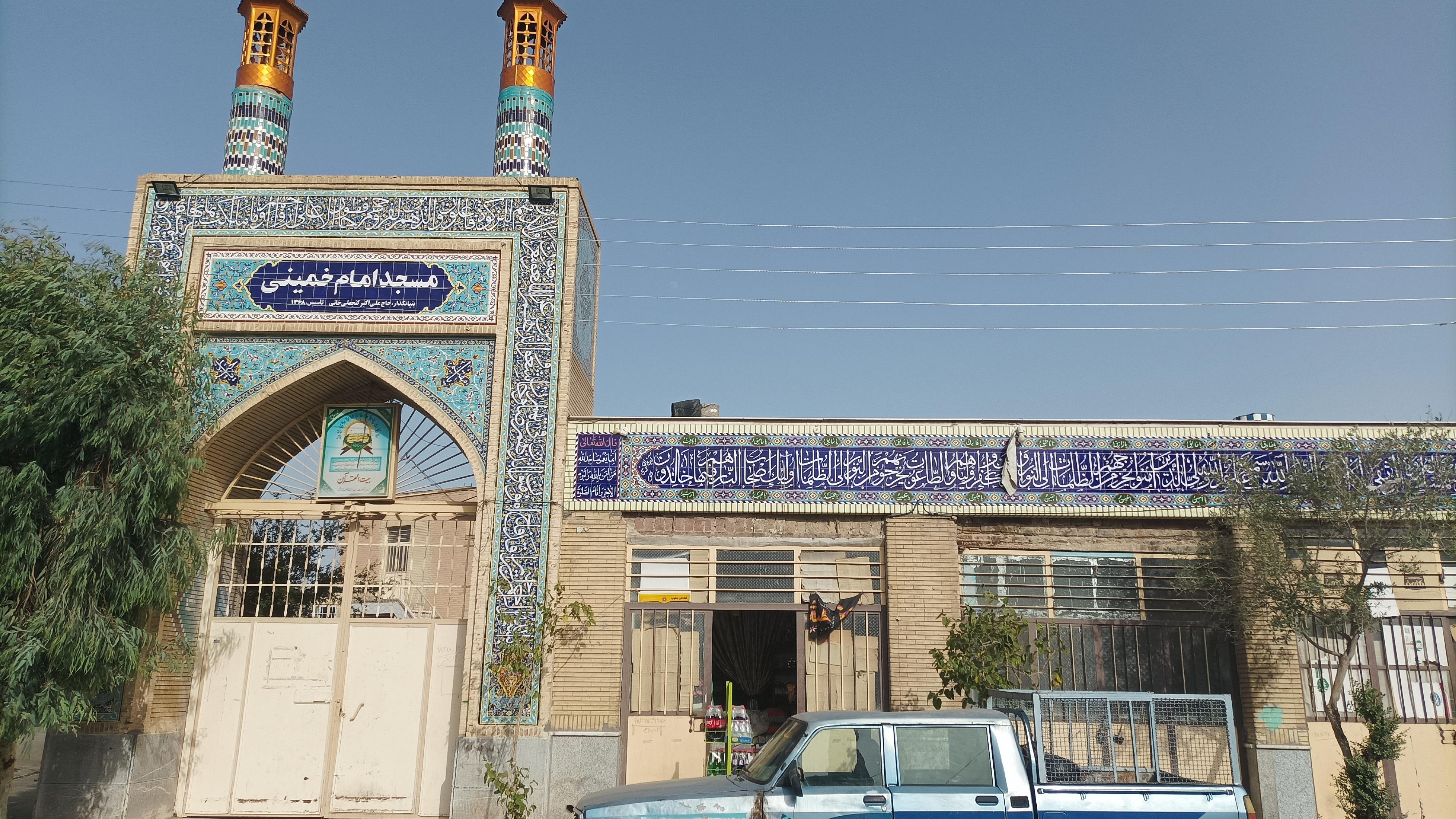 مسجد امام خمینی(ره)