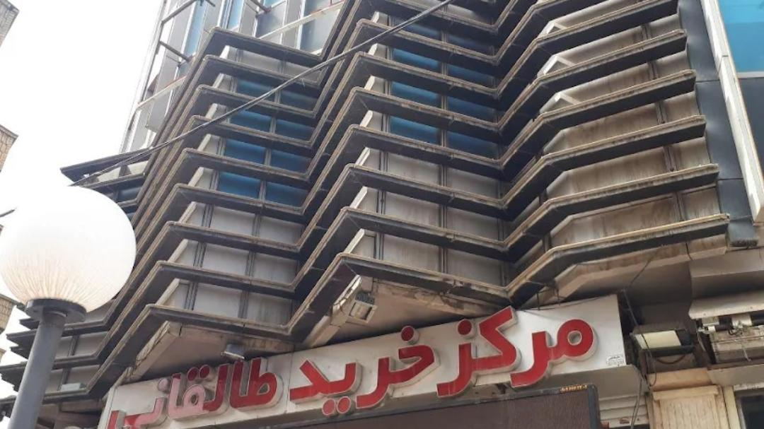 برج طالقانی